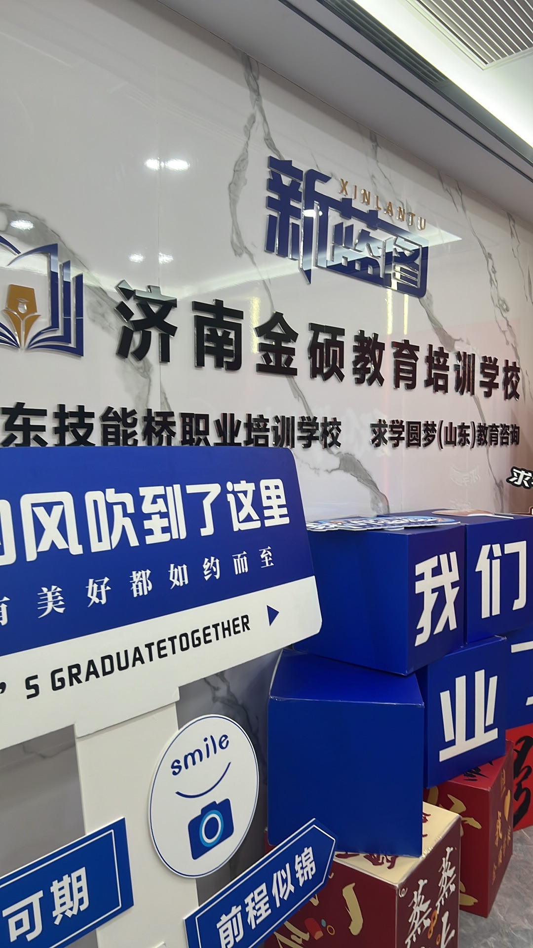 济南金硕教育培训学校