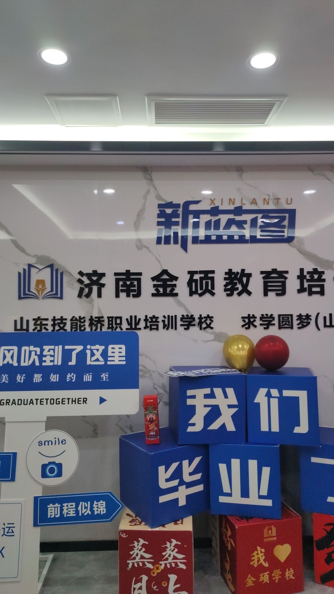 济南金硕教育培训学校