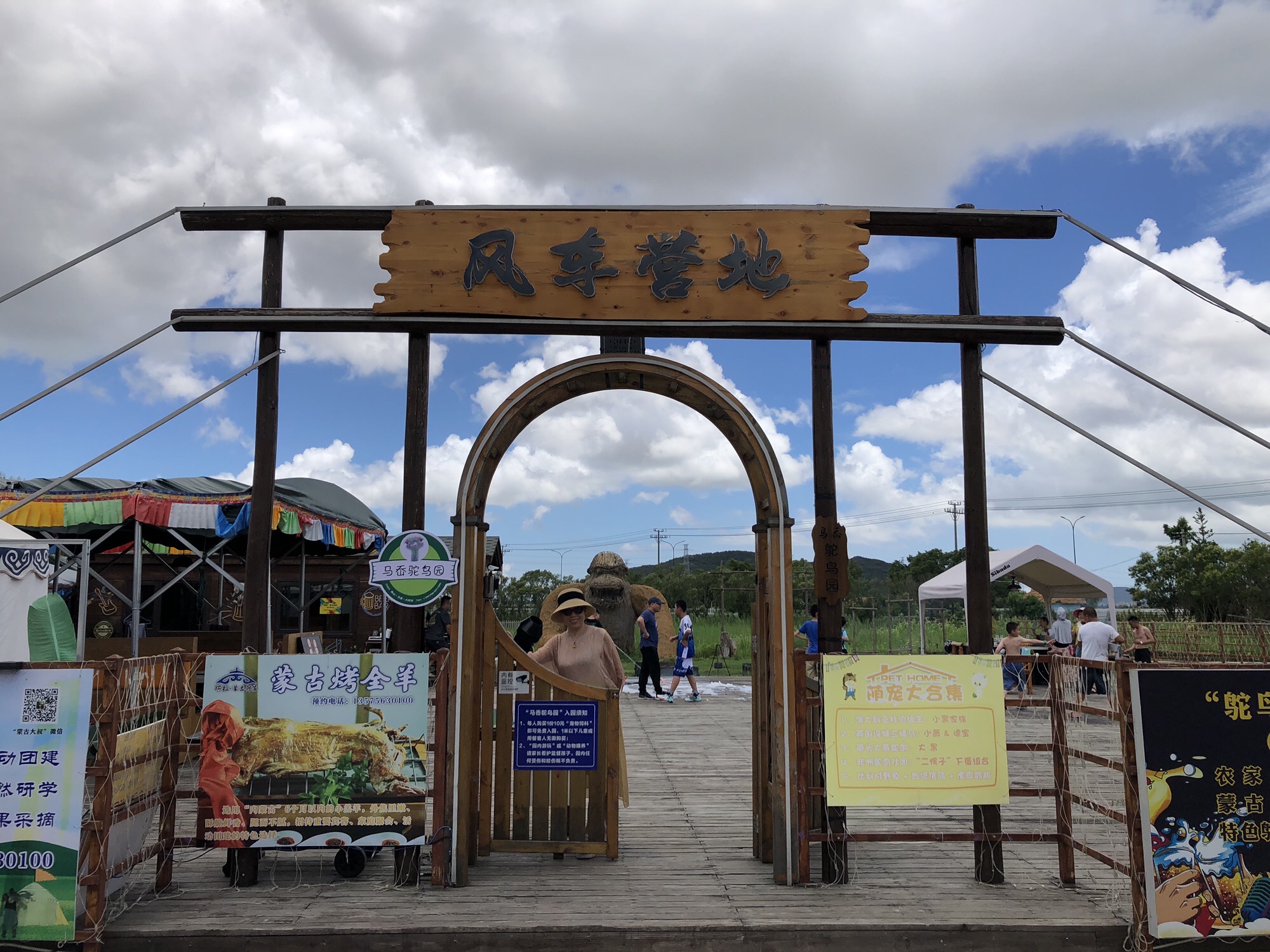 马岙风车营地