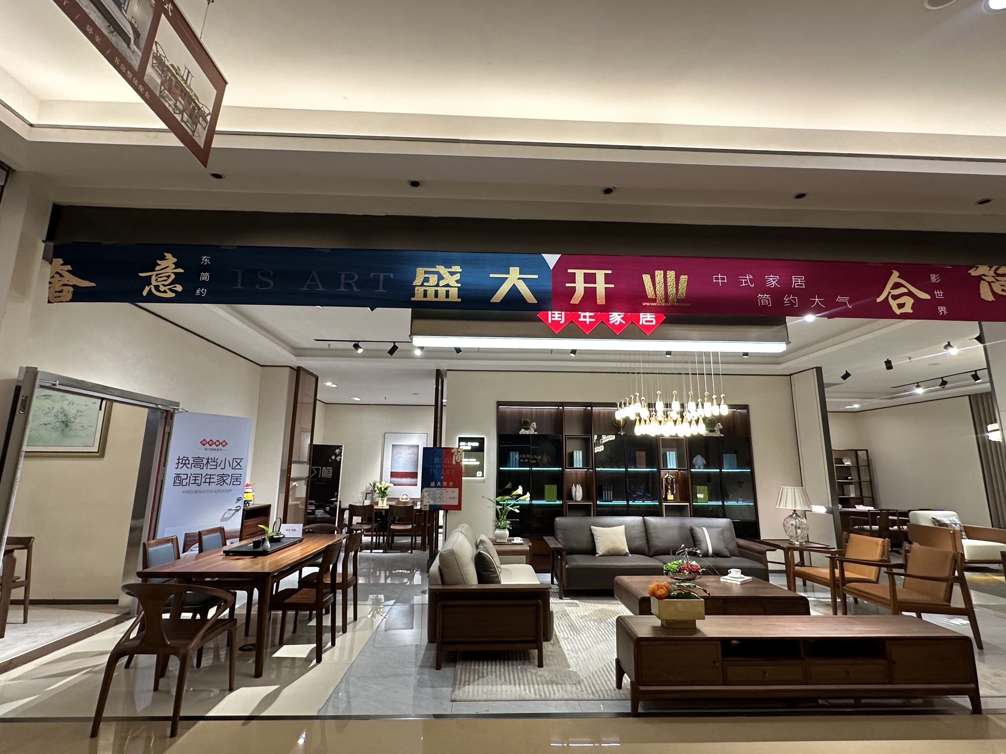 意合家居新中式实木家具全屋定制(红星美凯龙店)