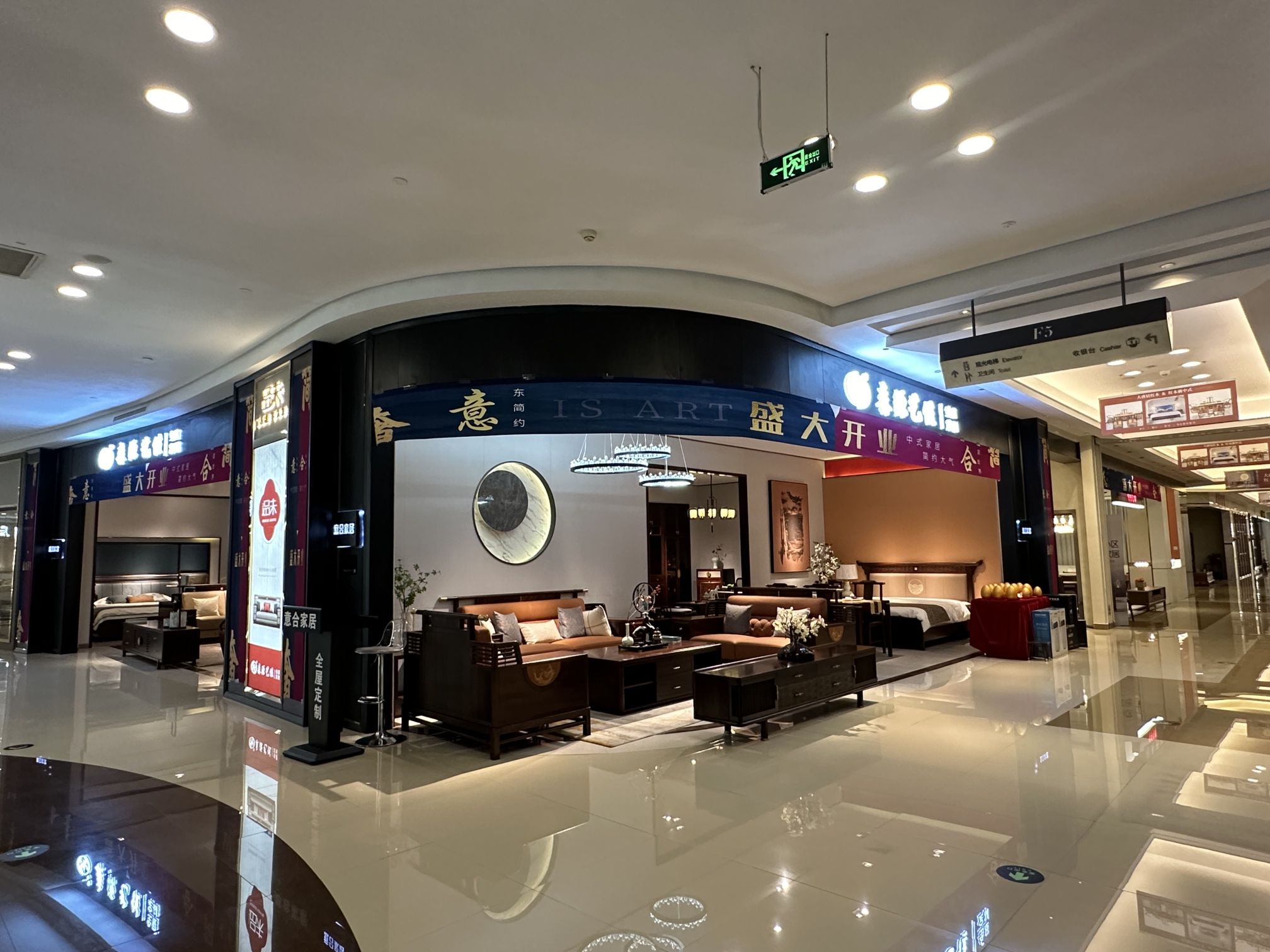 意合家居新中式实木家具全屋定制(红星美凯龙店)
