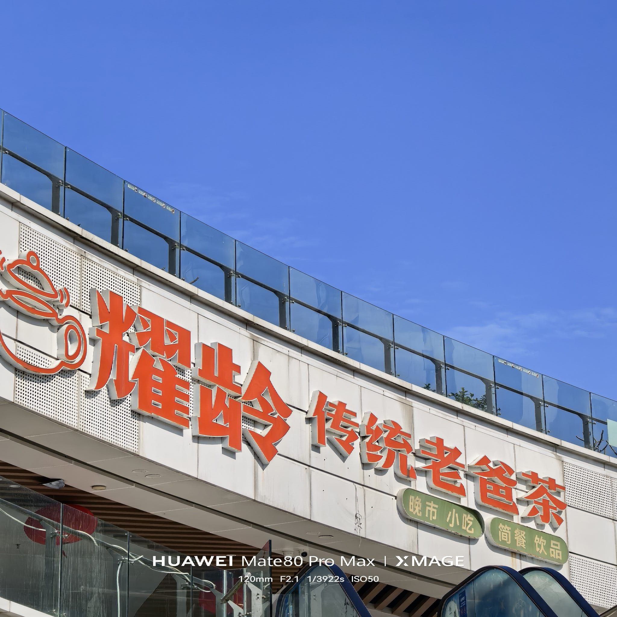 优美世界(耀龄文化广场店)