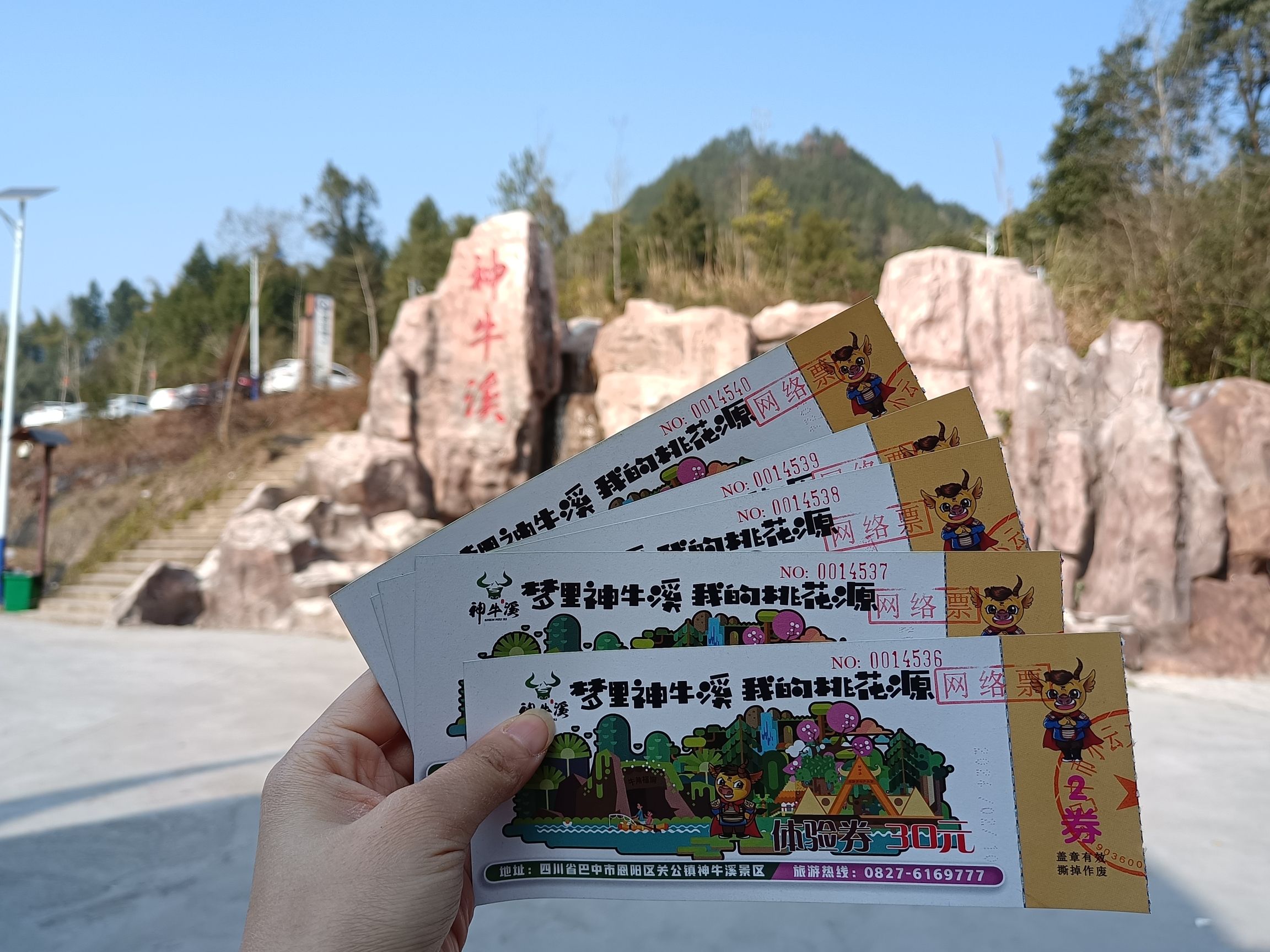 神牛溪景区旅行图片 2