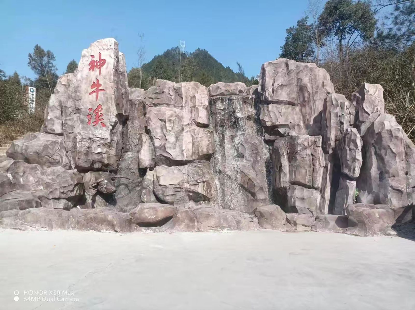 神牛溪景区旅行图片 2