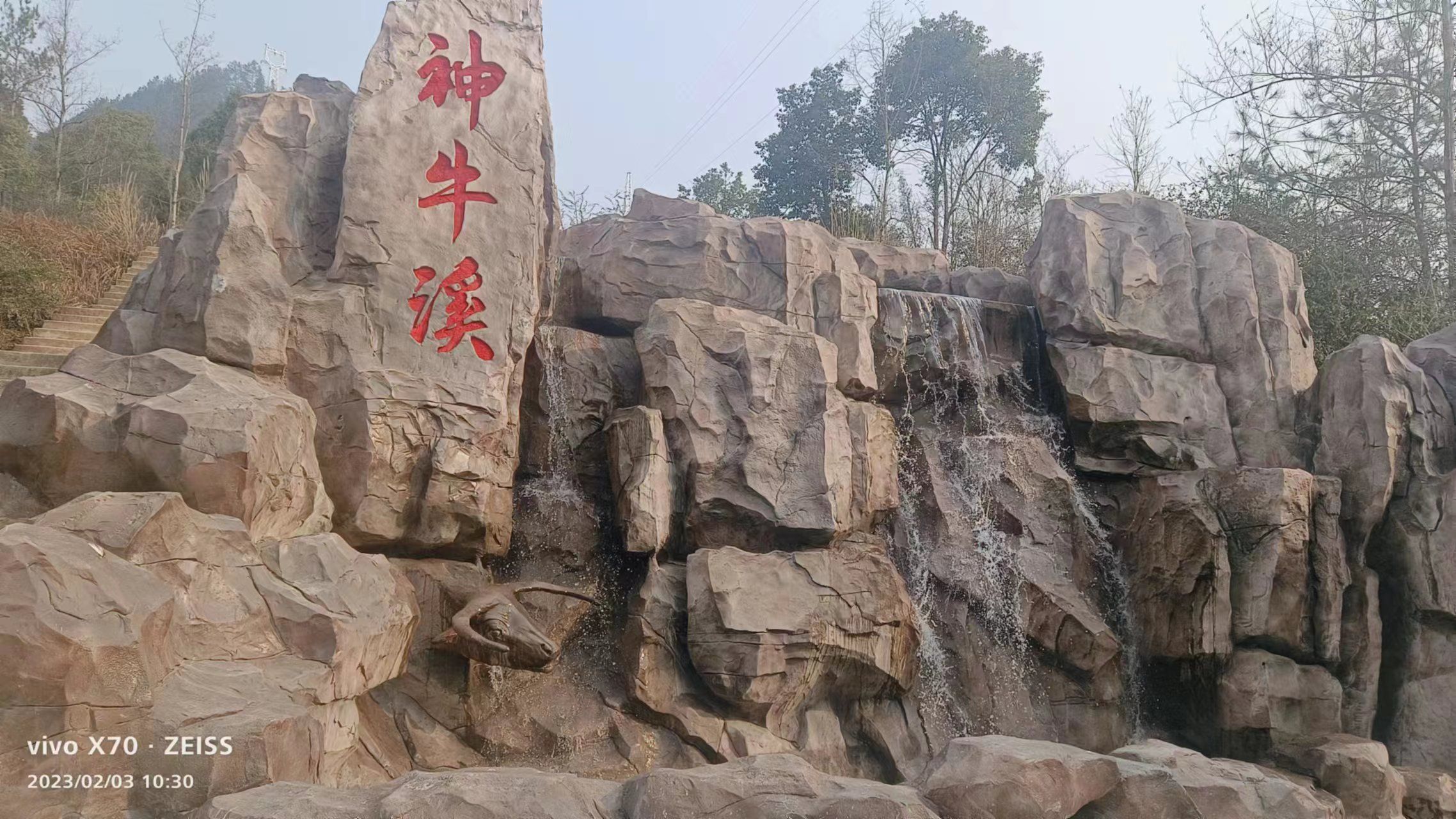 神牛溪景区旅行图片 1