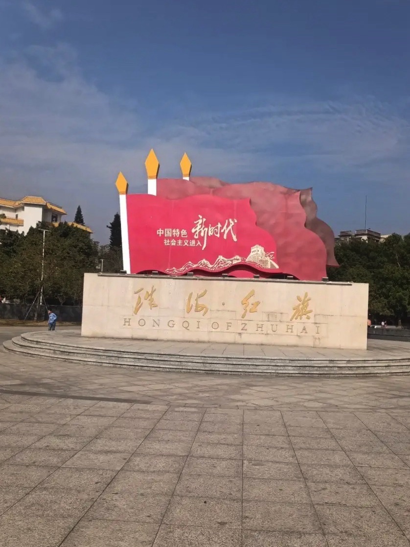 红旗文化广场旅行图片 1