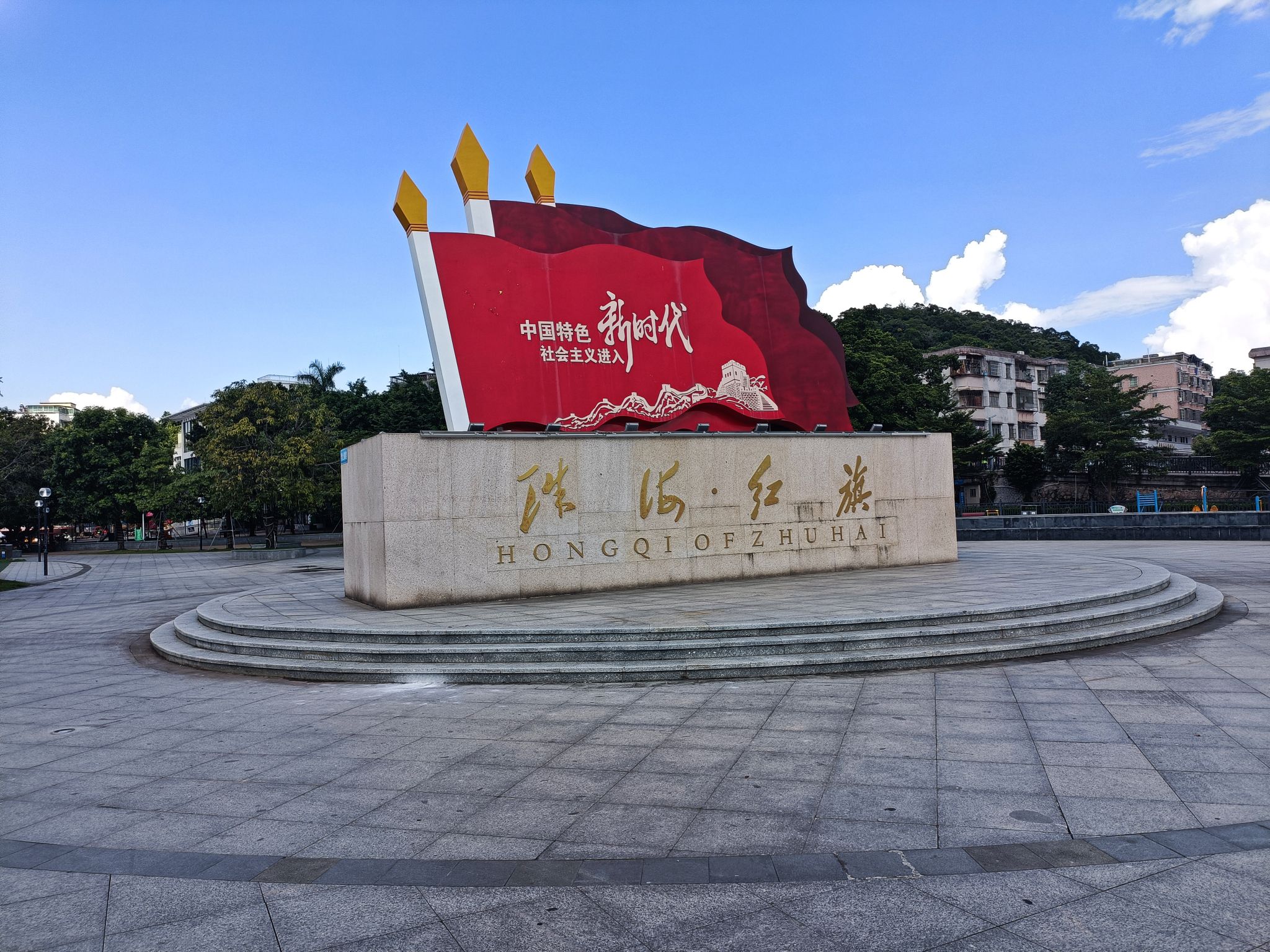 红旗文化广场旅行图片 1