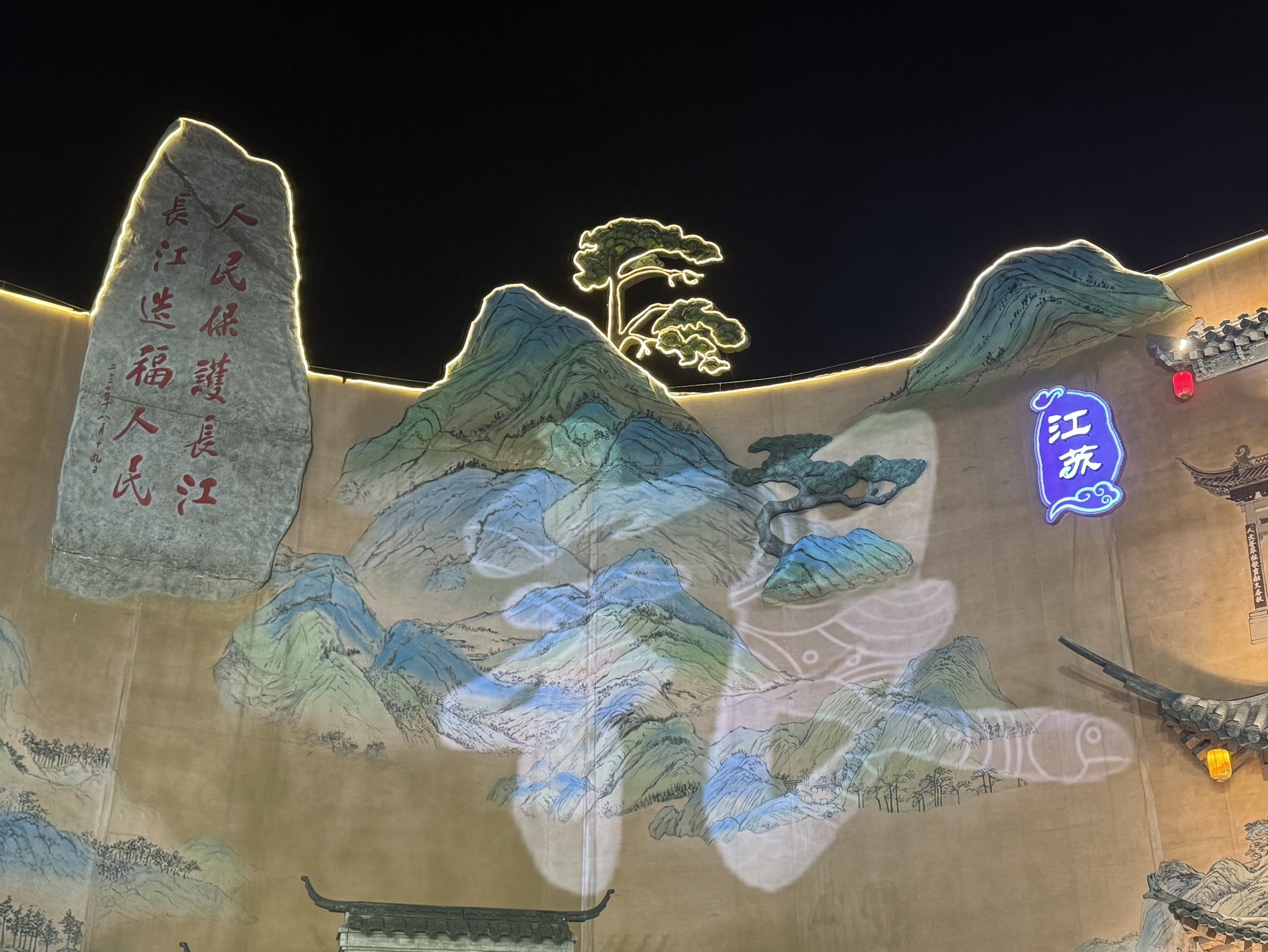 长江不夜城旅行图片 3