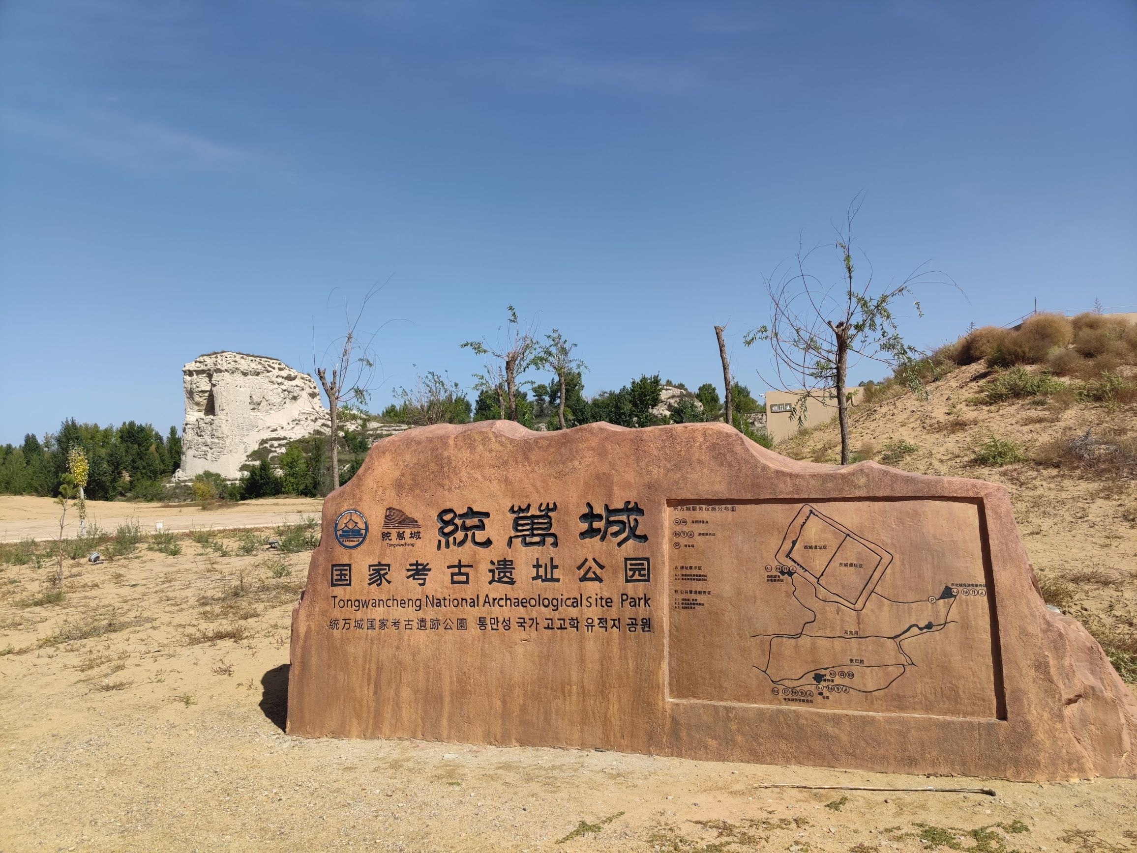 统万城国家考古遗址公园