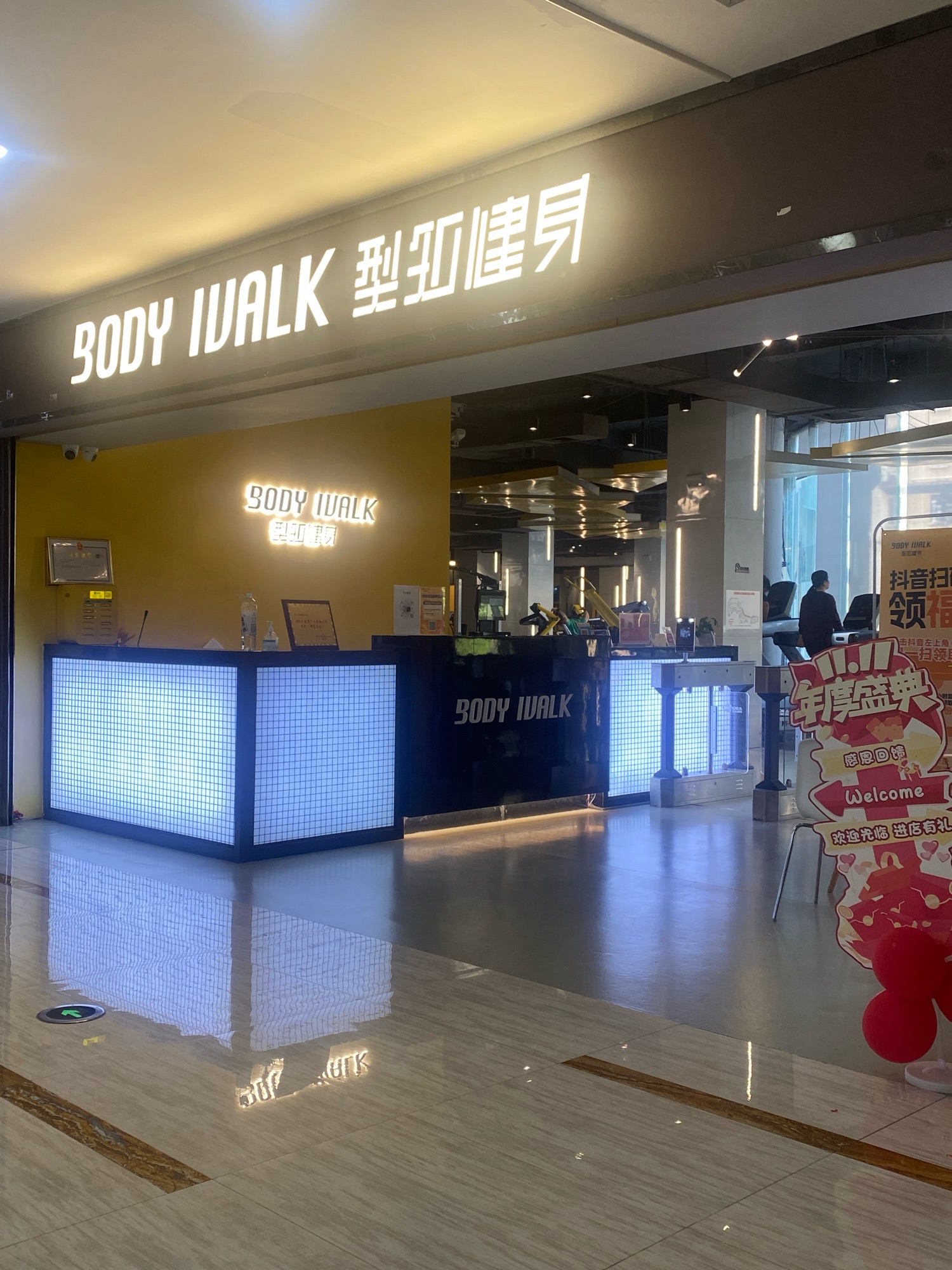 场地封面-型知健身