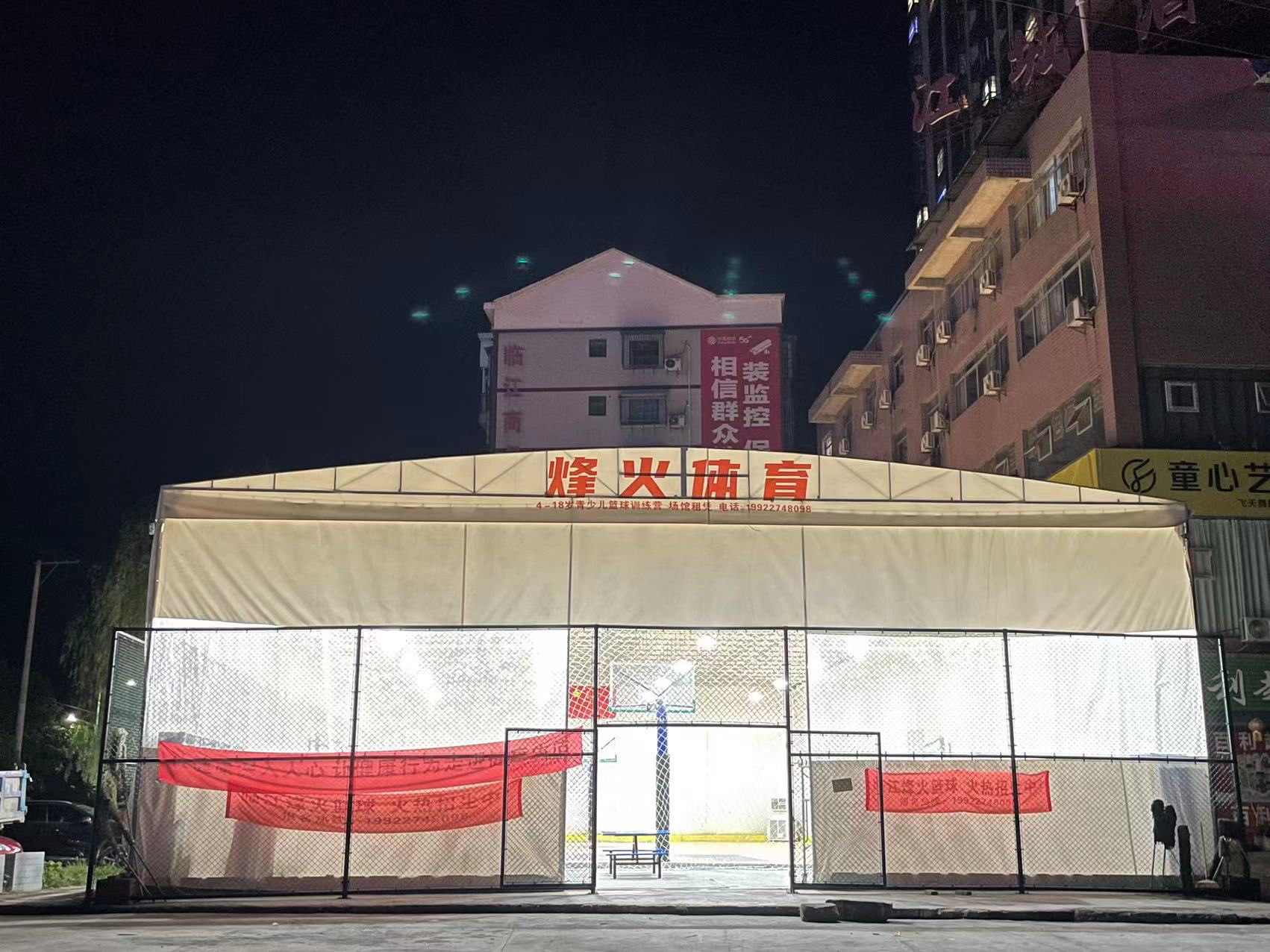 场地封面-烽火体育