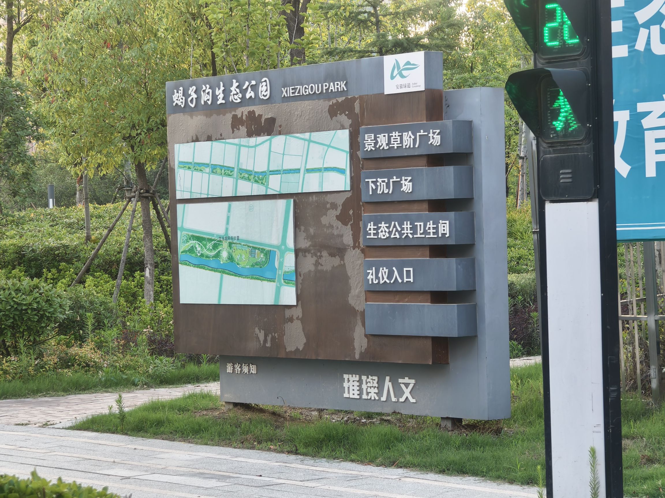 蝎子沟生态公园旅行图片 2