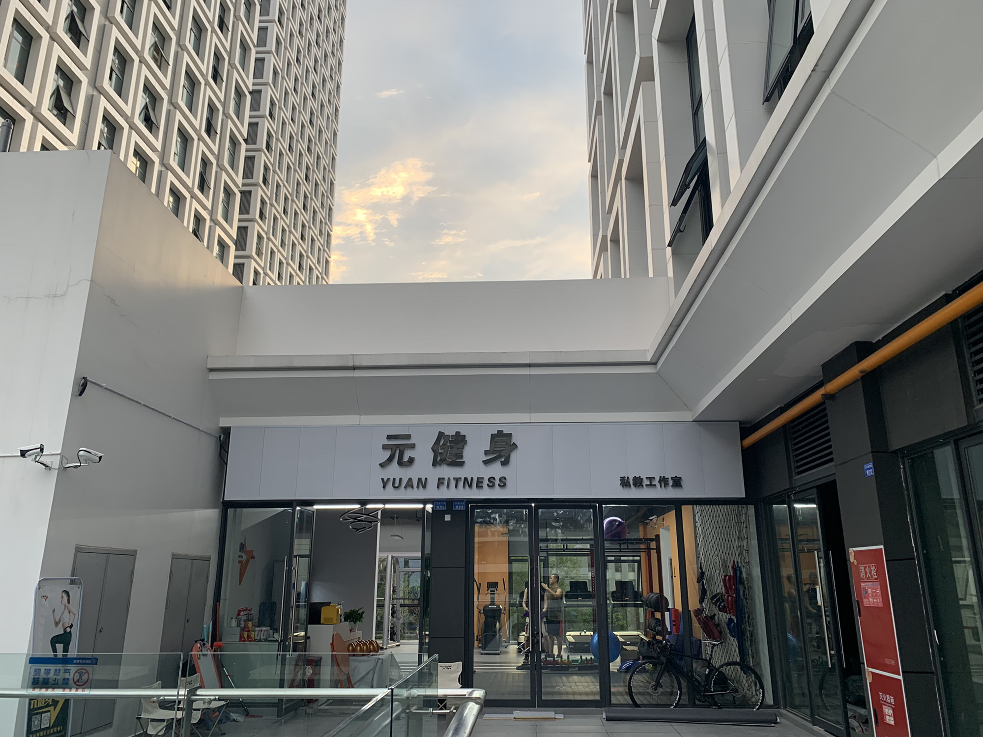 场地封面-元健身