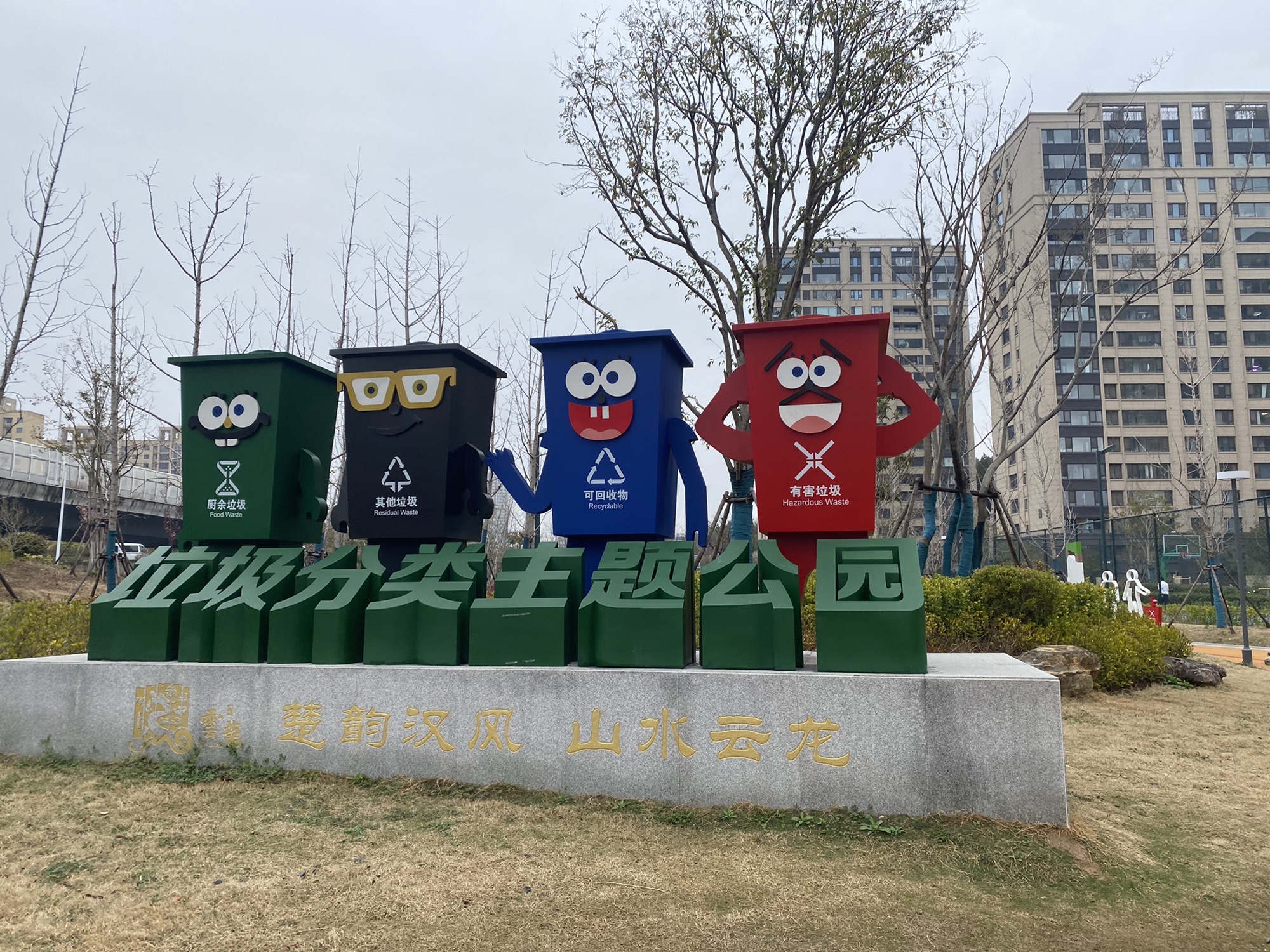 黄山体育公园旅行图片 2