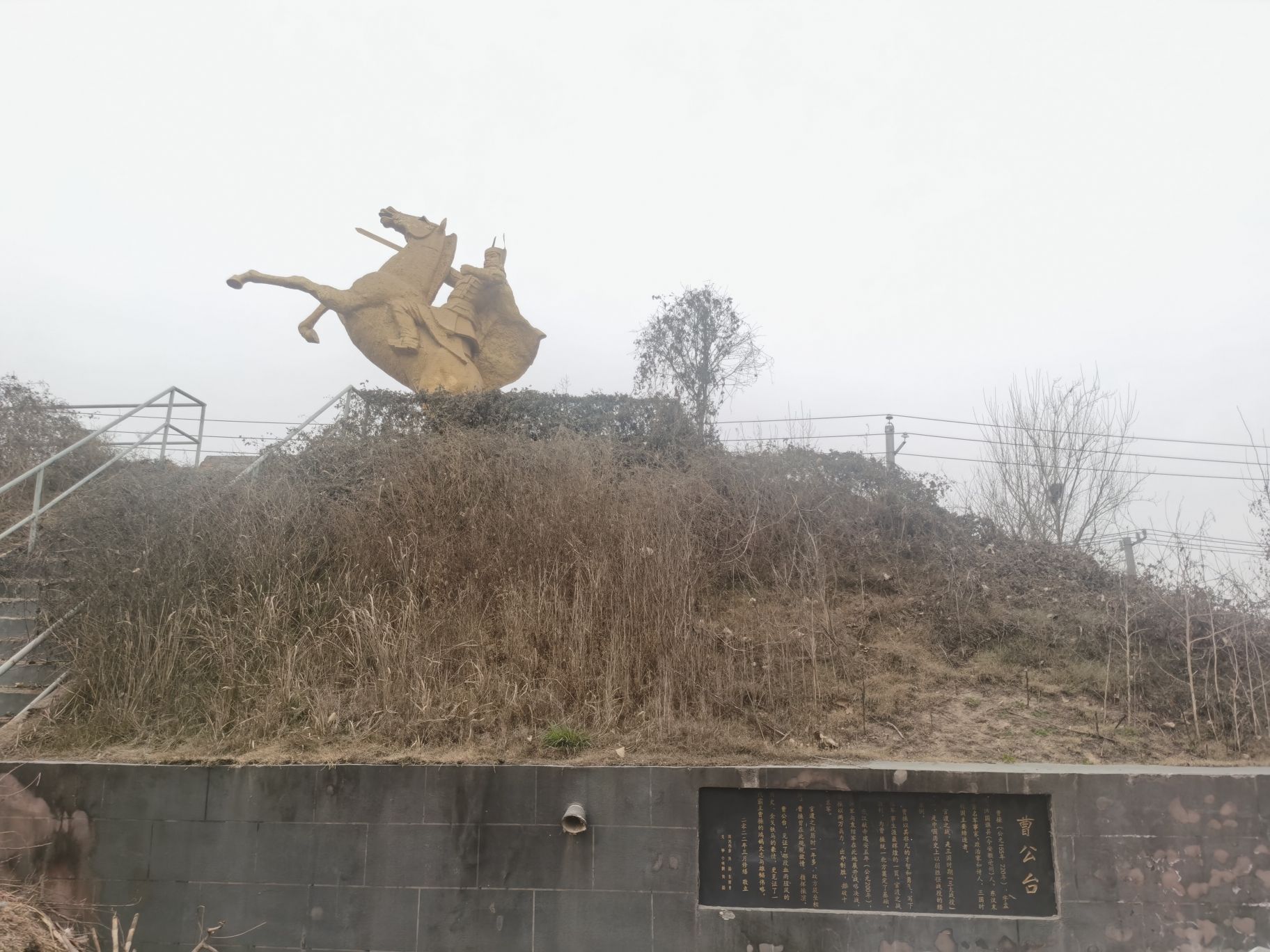 曹公台旅行图片 1