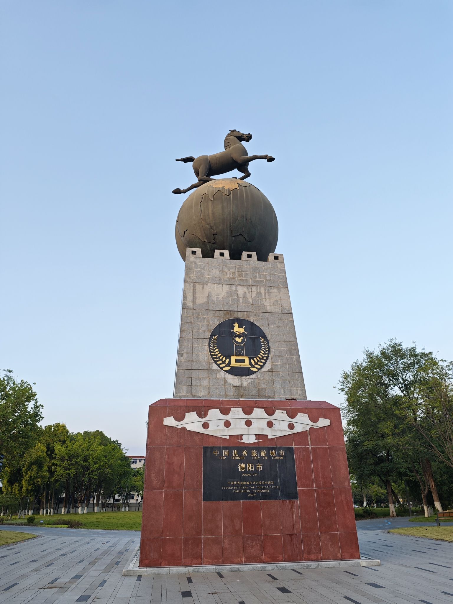 马踏飞燕街头绿地公园旅行图片 1