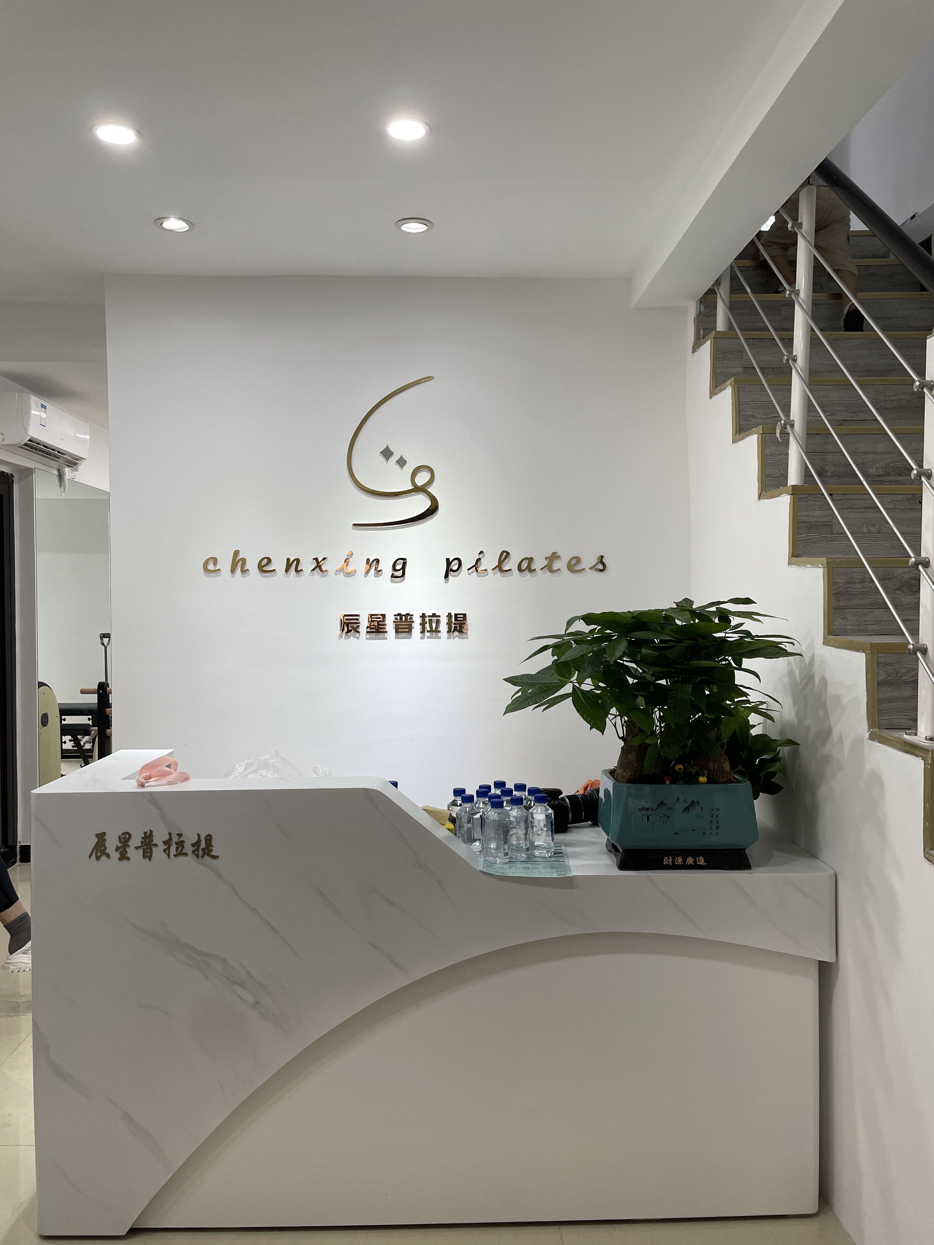 场地封面-辰星普拉提