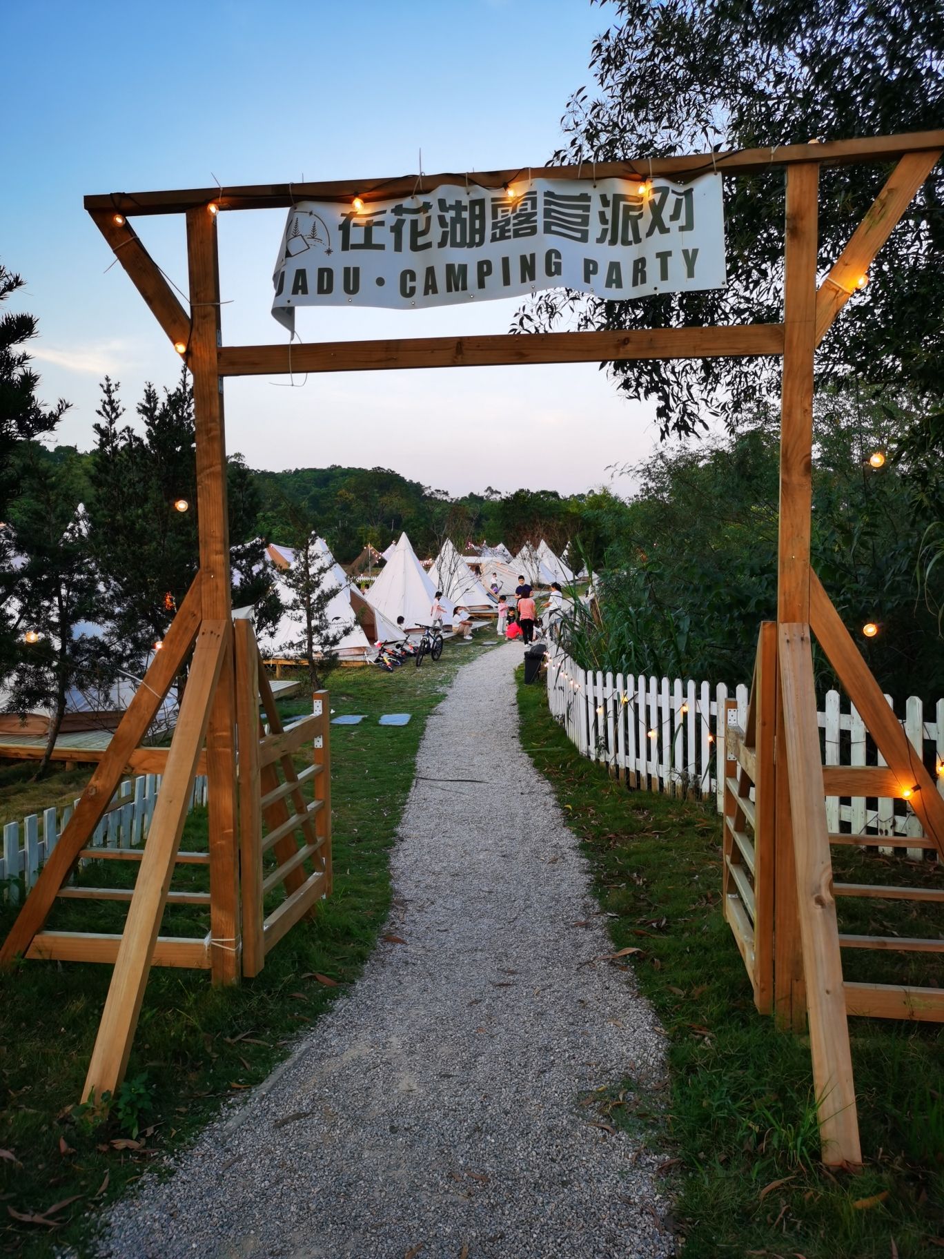 场地封面-在花湖露营派对