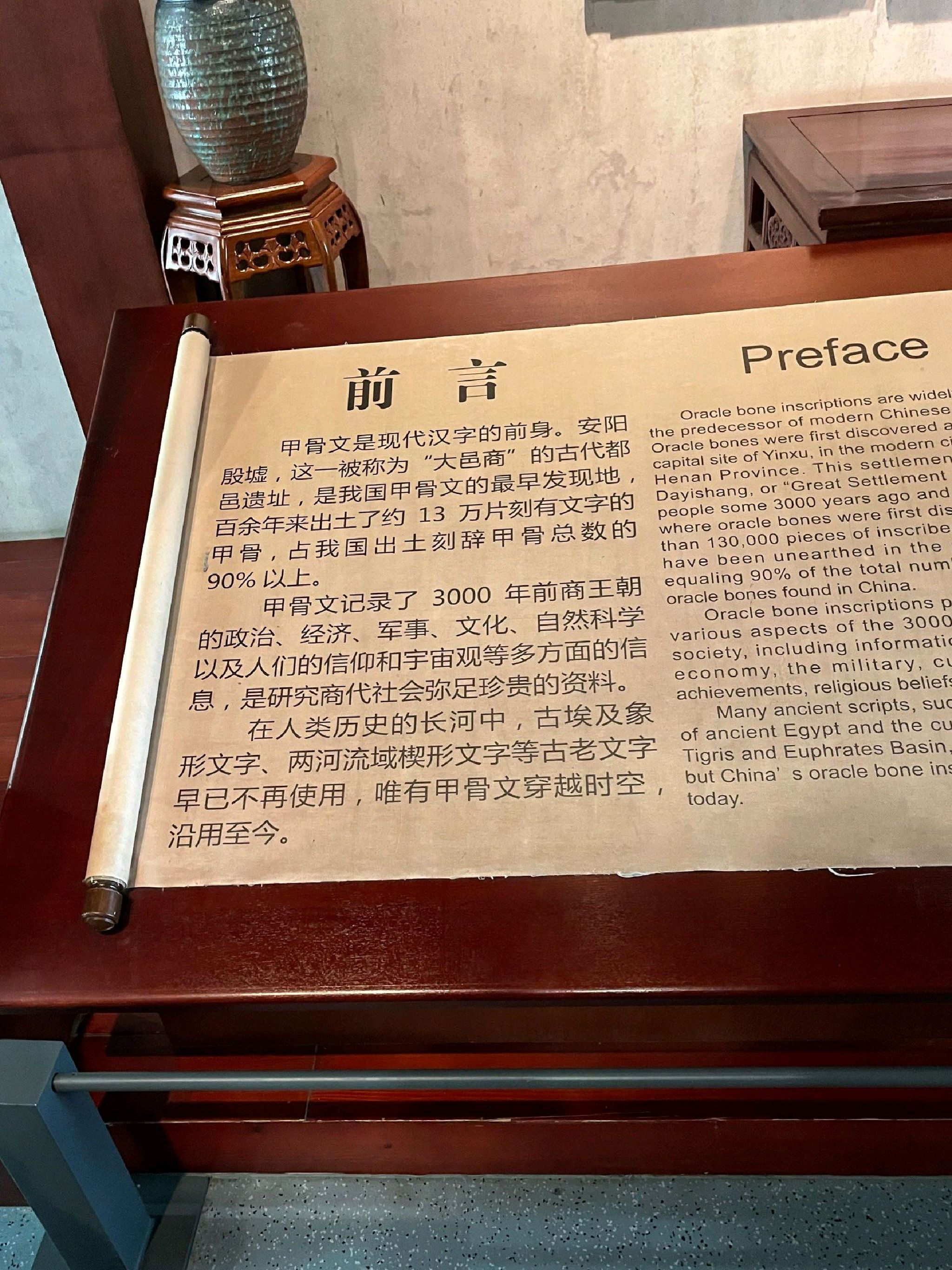 汉字公园旅行图片 2