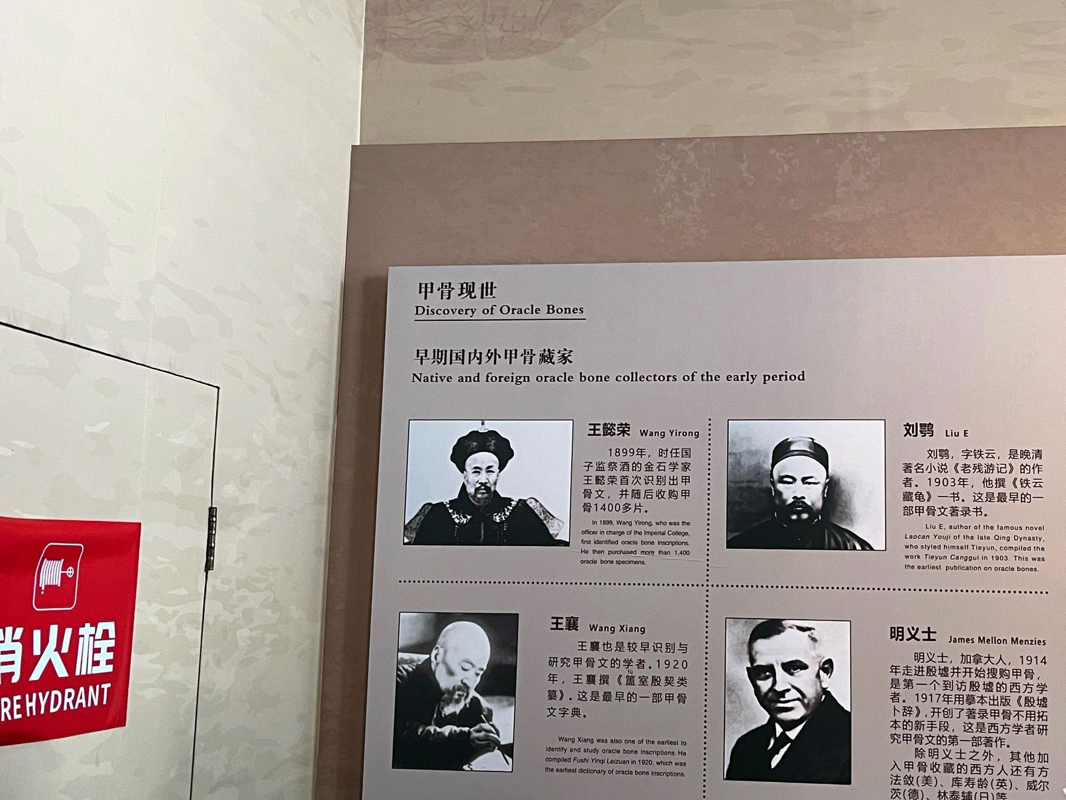 汉字公园旅行图片 3