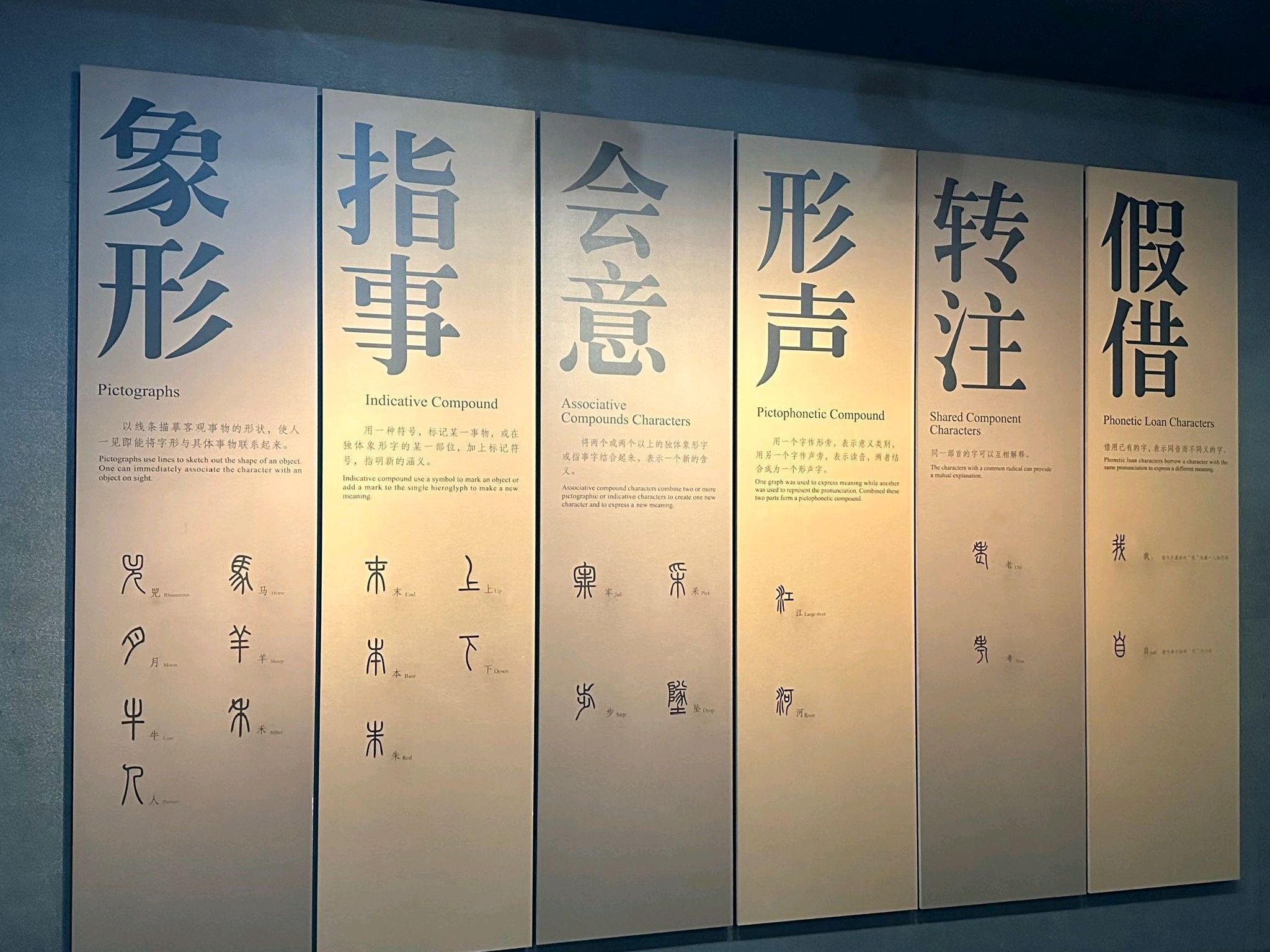 汉字公园旅行图片 1
