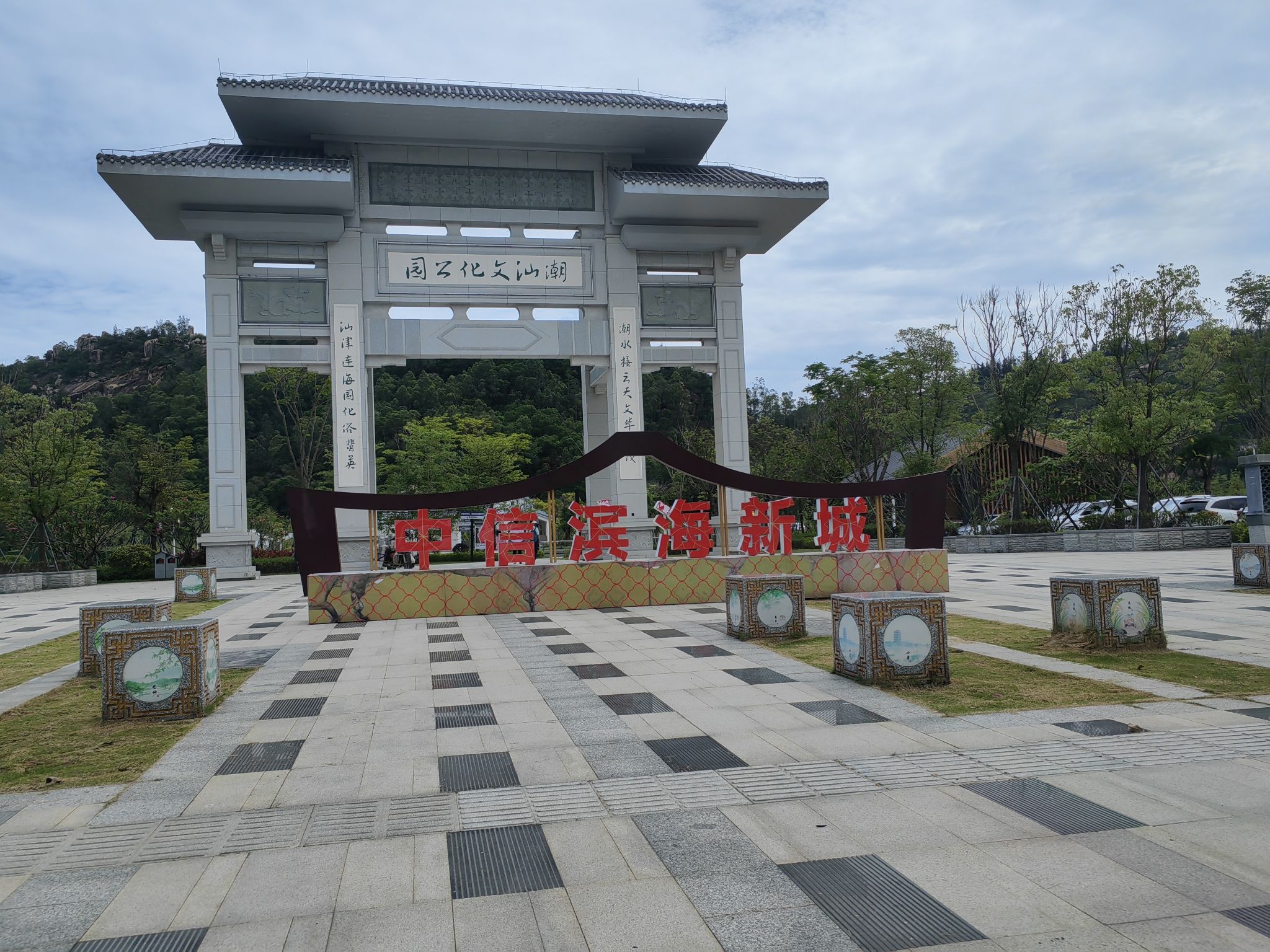 潮汕文化公园旅行图片 3