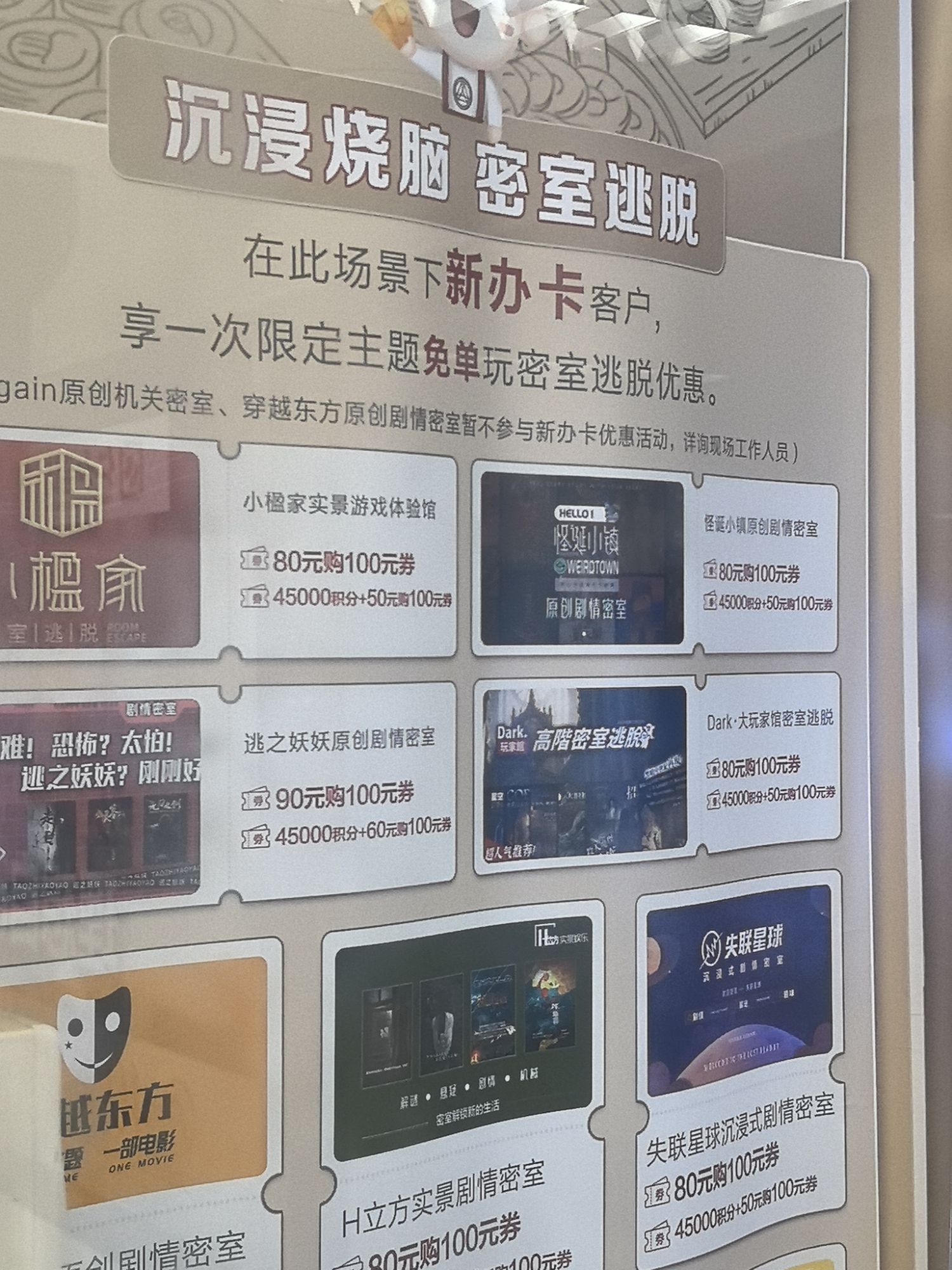 场地封面-失联星球密室·脑洞解谜星系(公园前店)