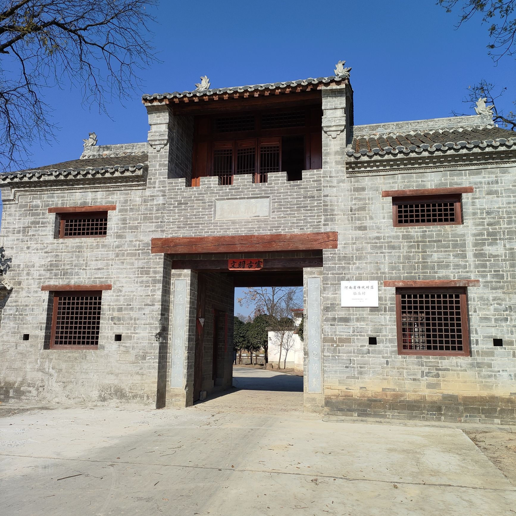 骆店南寨遗址旅行图片 1