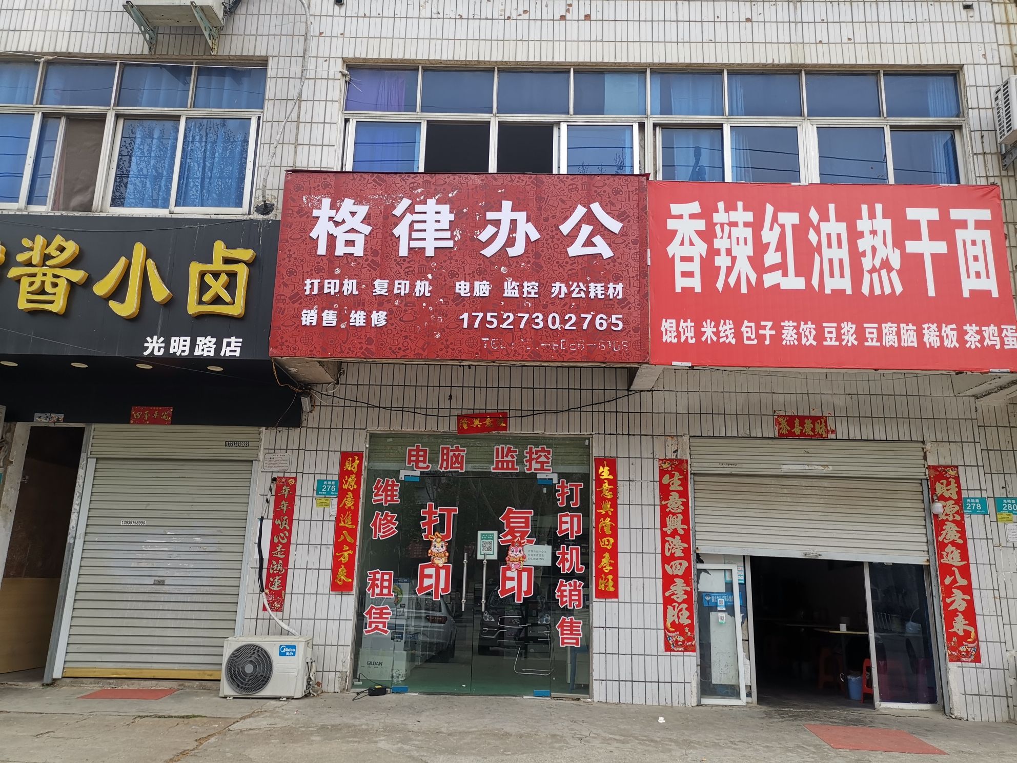 格律办公打印机维修租赁销售