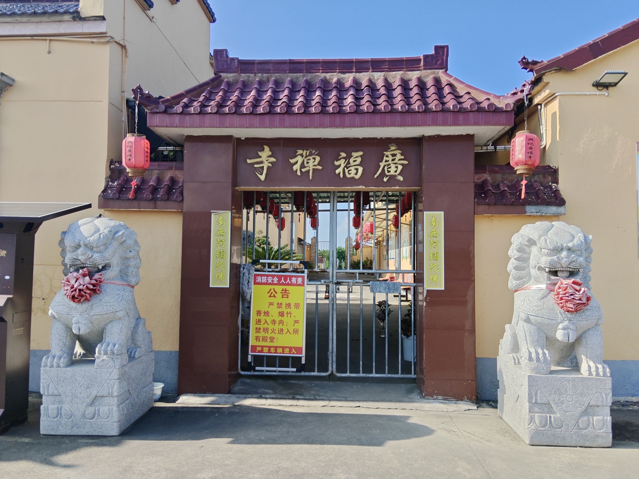 泰州市兴化市广福寺实景照片