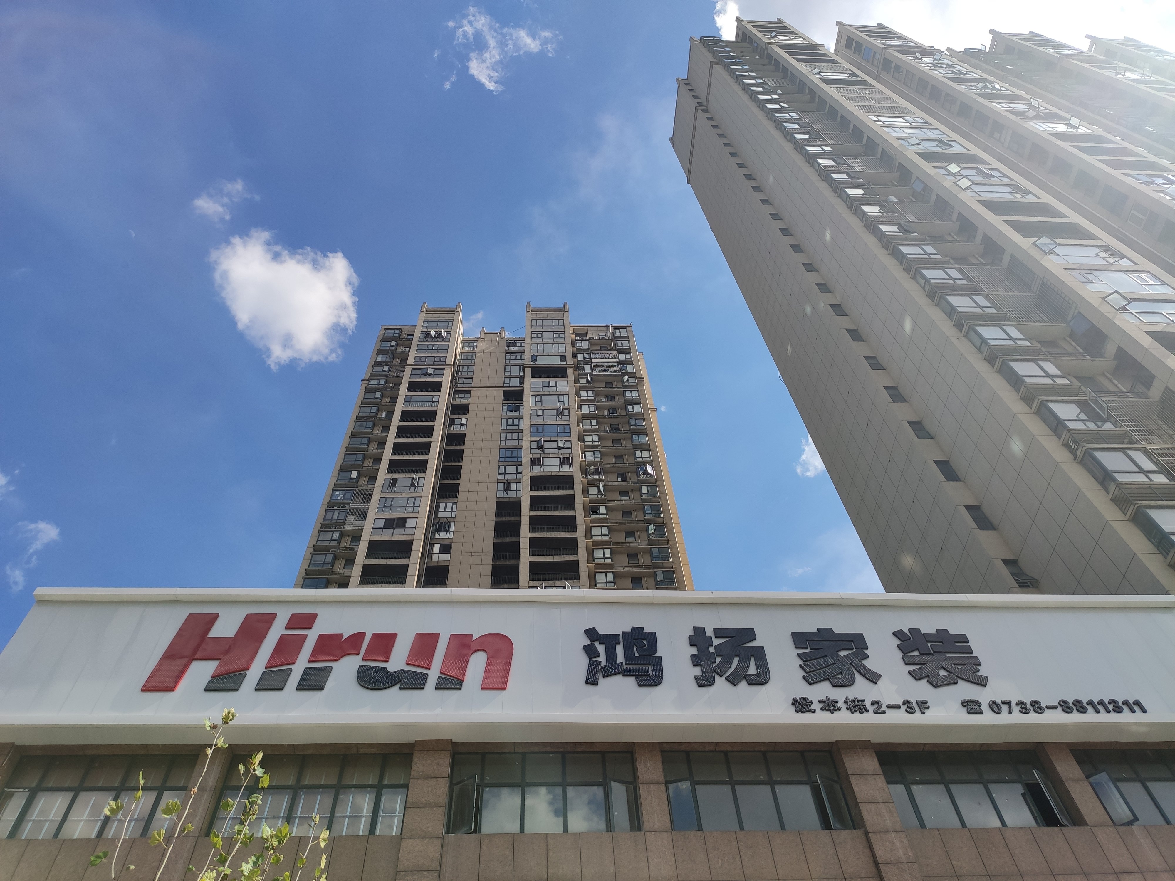 鸿扬家装(娄底旗舰店)