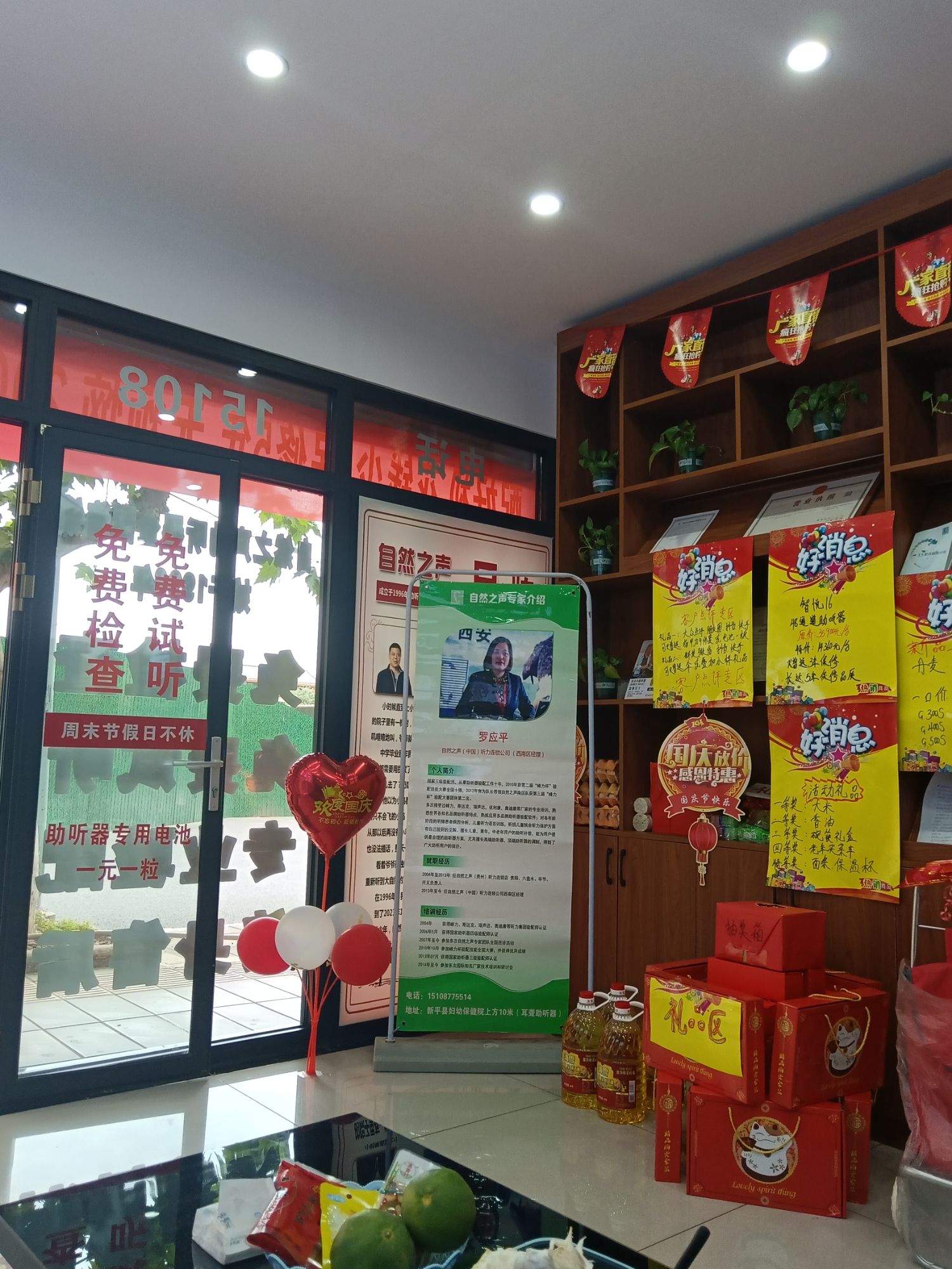 自然之声助听器·呼吸机(玉溪新平店)