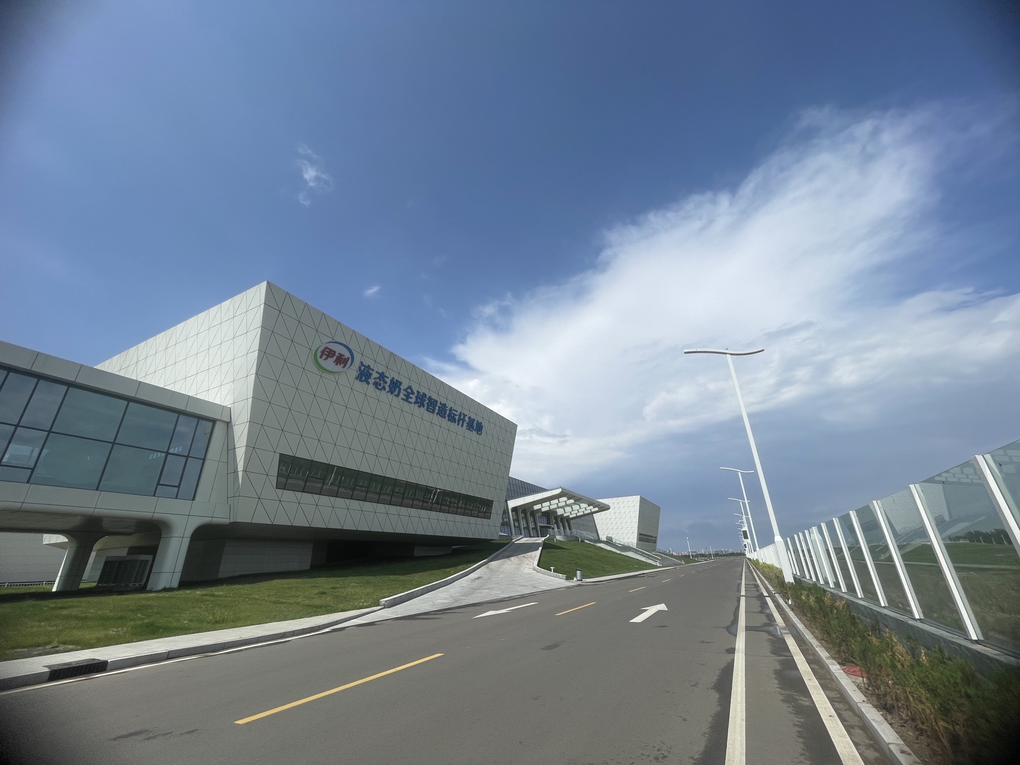 伊利现代智慧健康谷液态奶全球智造标杆基地