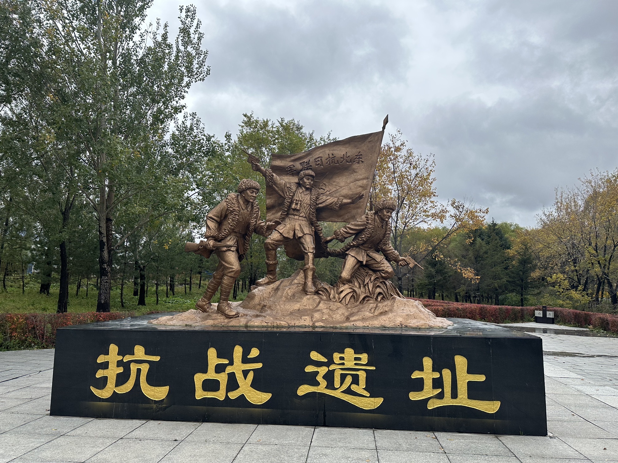 抗战遗址旅行图片 1