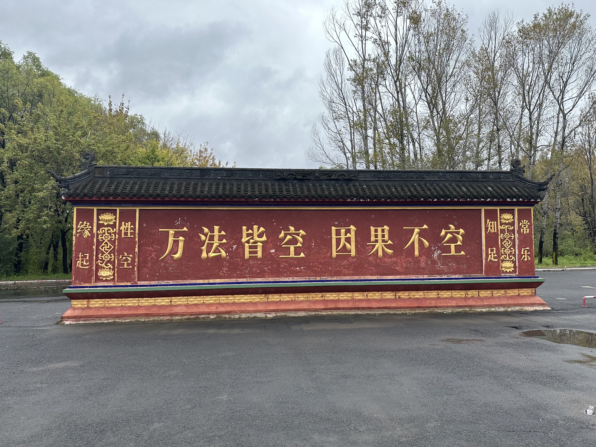 抗战遗址旅行图片 3