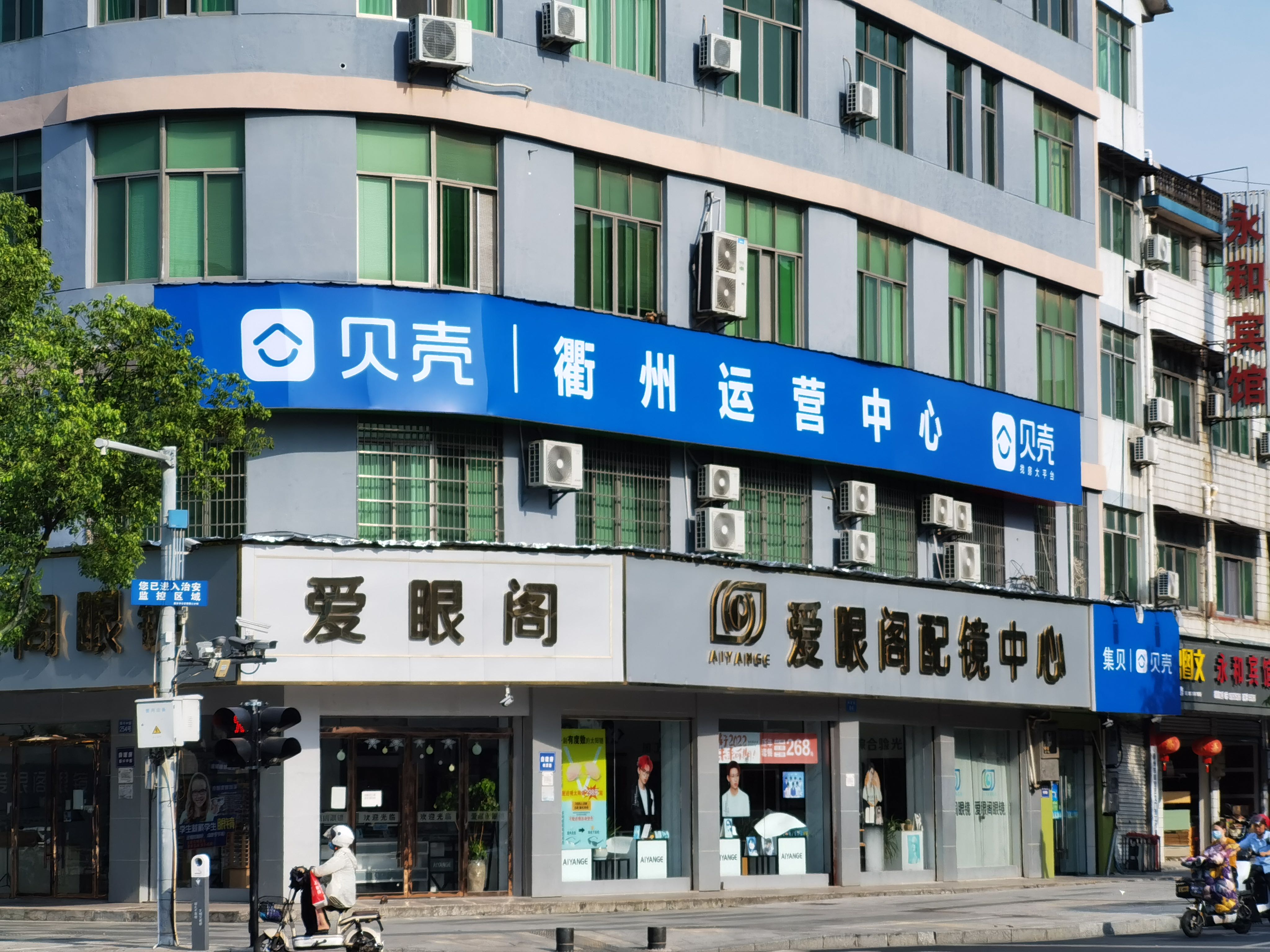 贝壳衢州运营中心