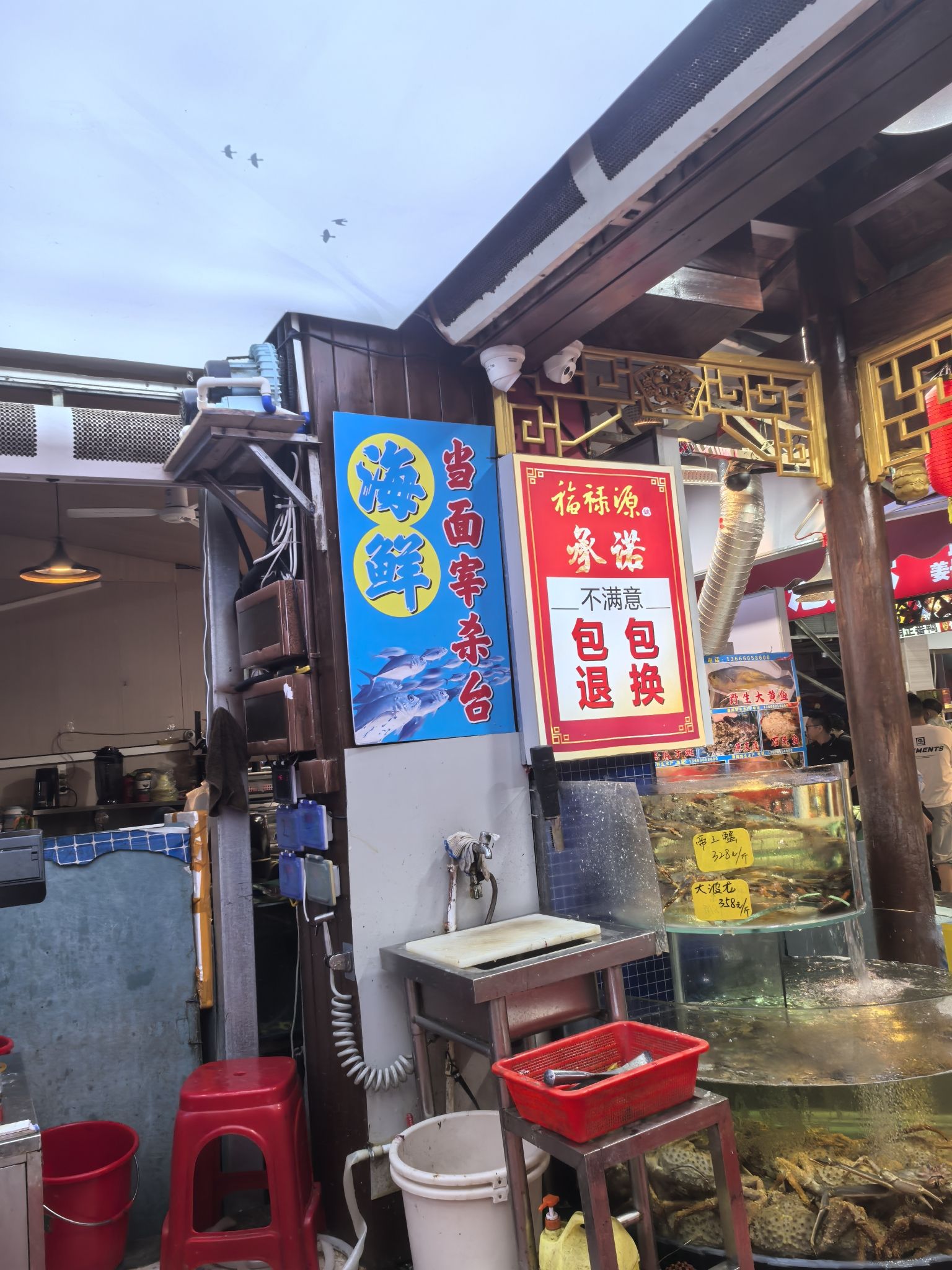 福禄源海鲜·厦门老字号(八市店)