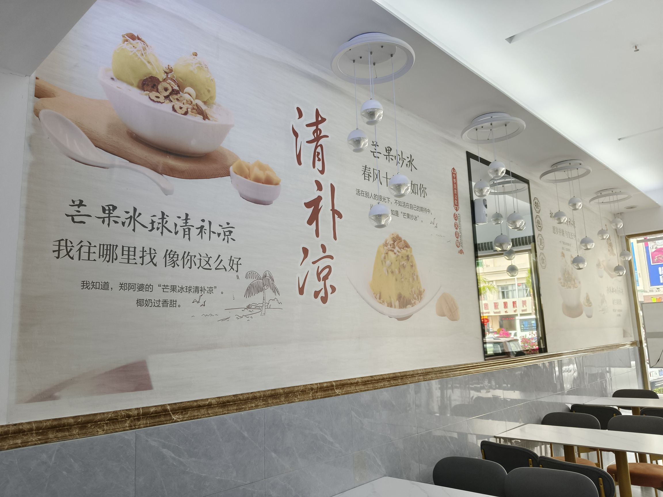 郑阿婆清补凉(大东海广场旗舰店)