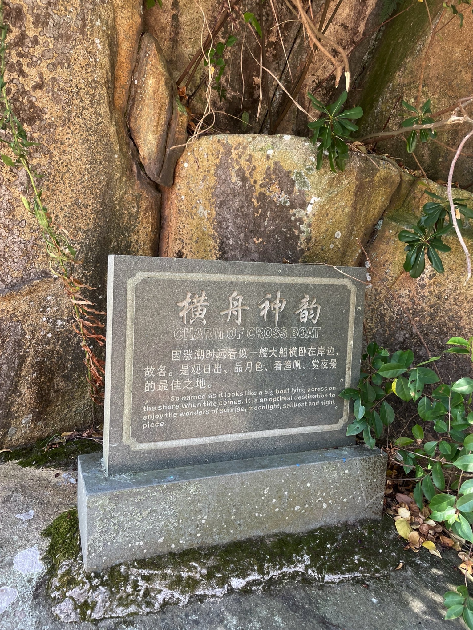 横舟岛风景区旅行图片 1
