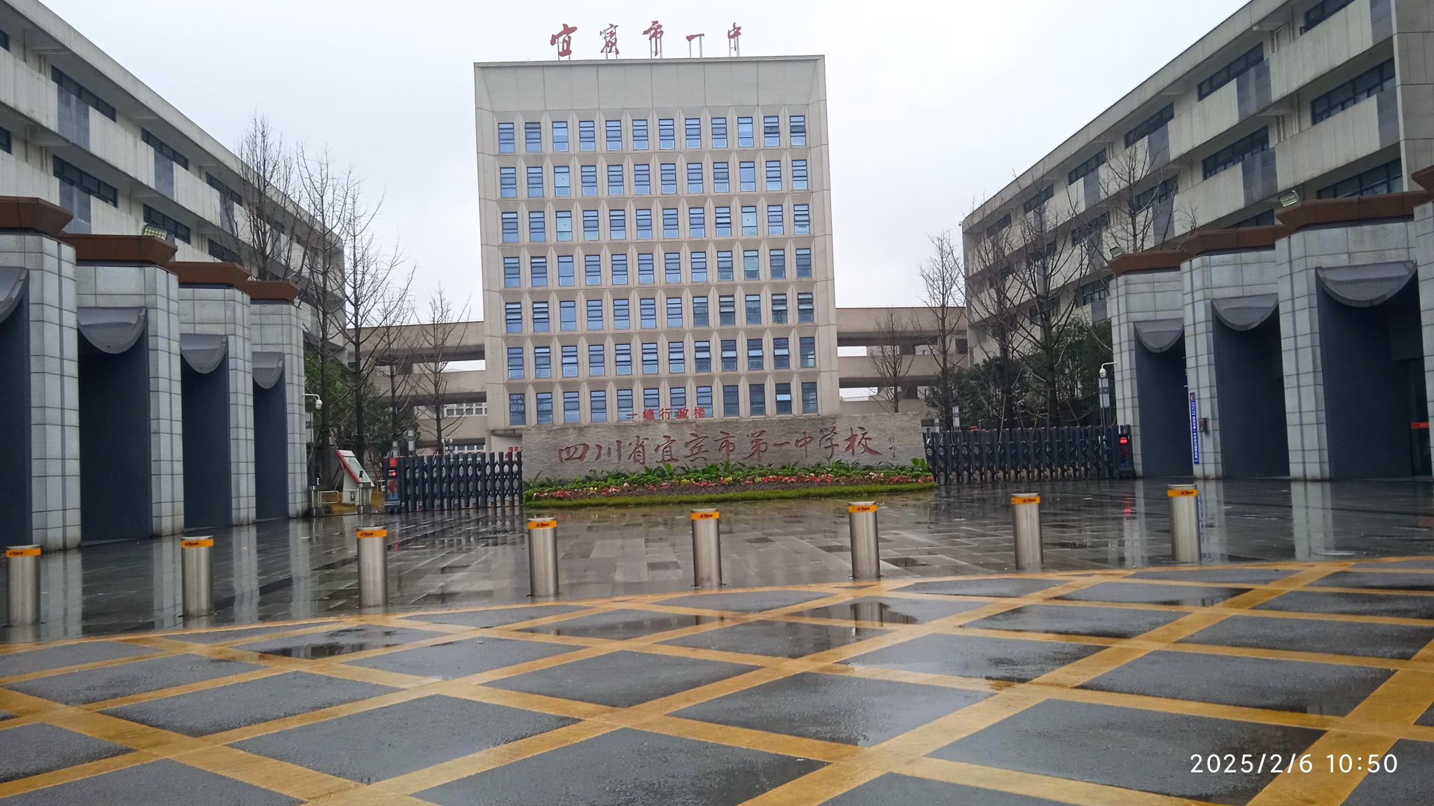四川省宜宾市第一中学校(叙州校区)