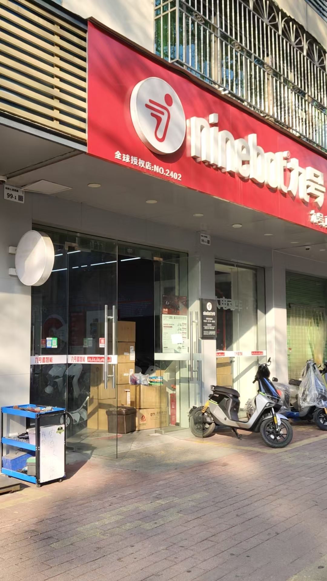 九号智能电动车(坑梓人民西路店)