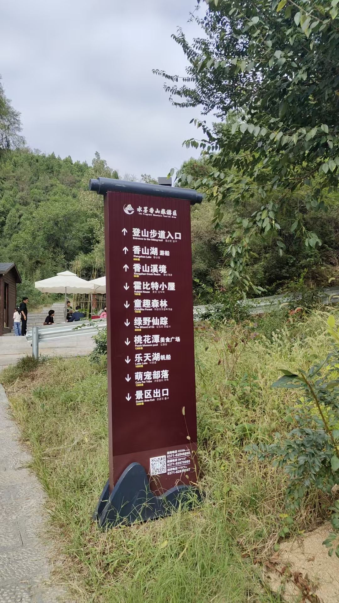 水墨香山旅游区旅行图片 1