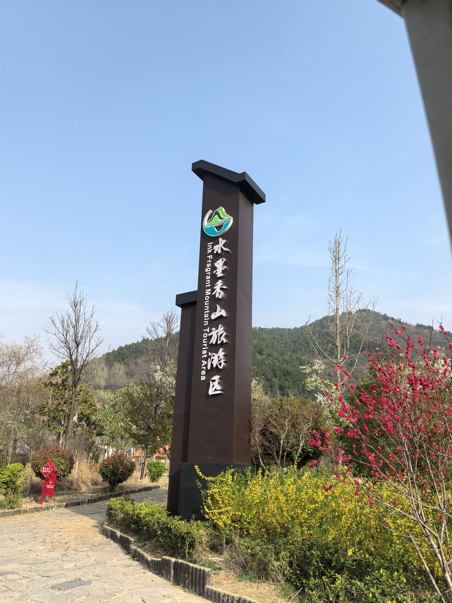 水墨香山旅游区