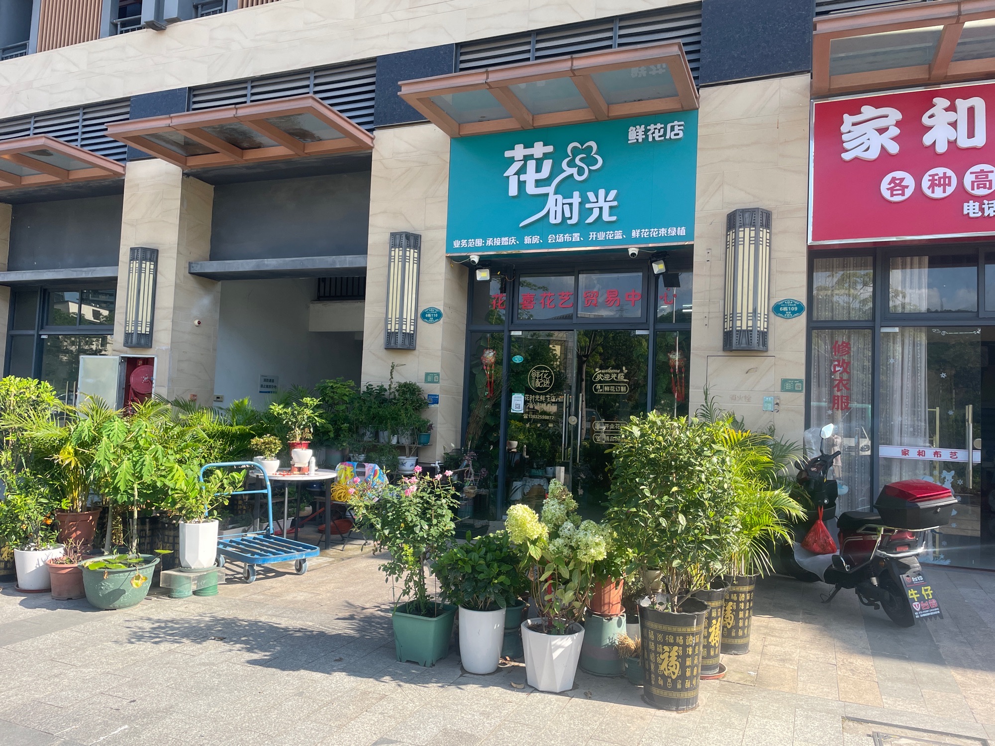 花时光鲜花店(公园上城店)