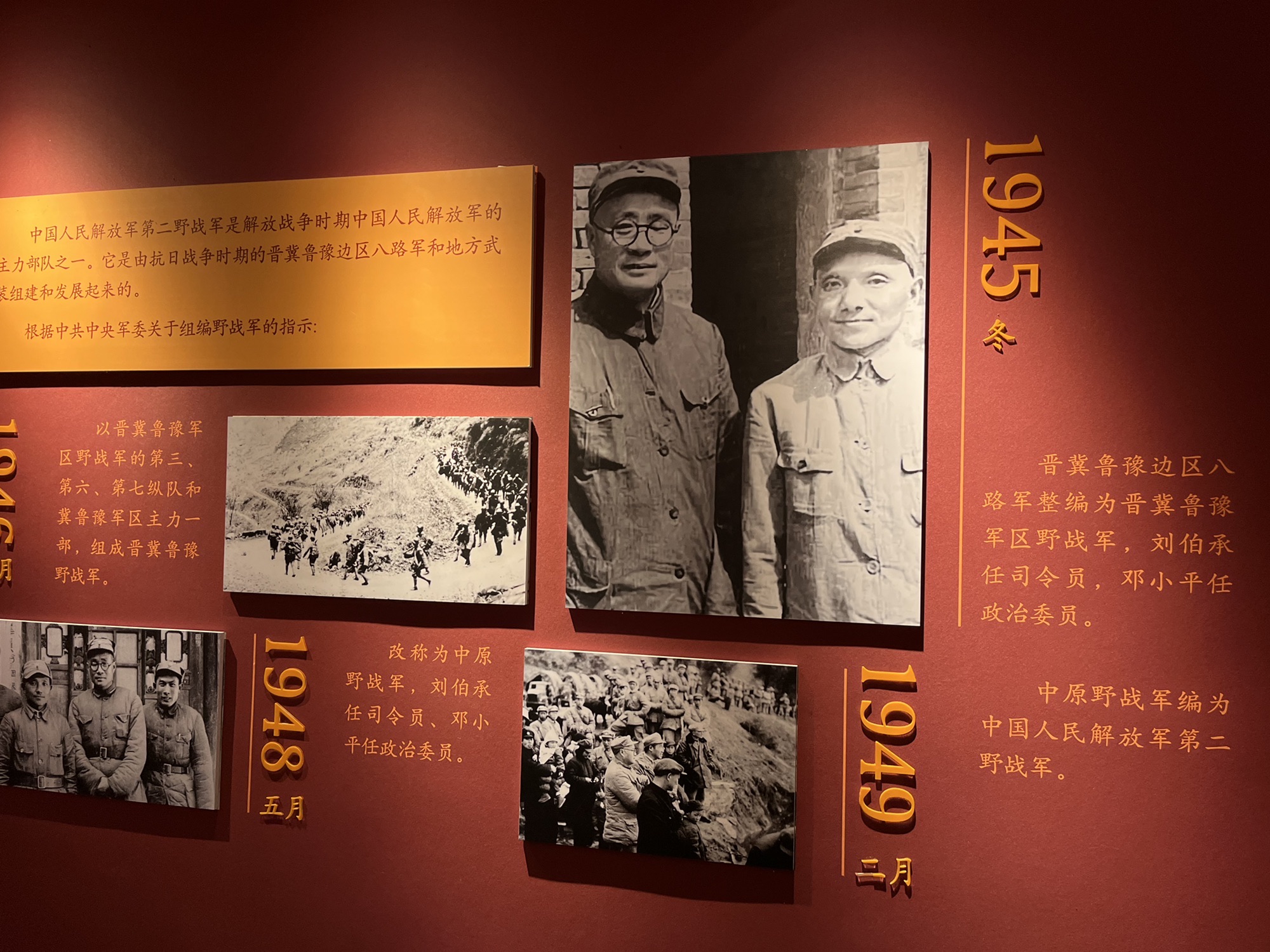 刘邓大军挺进大西南渡江指挥所旅行图片 2