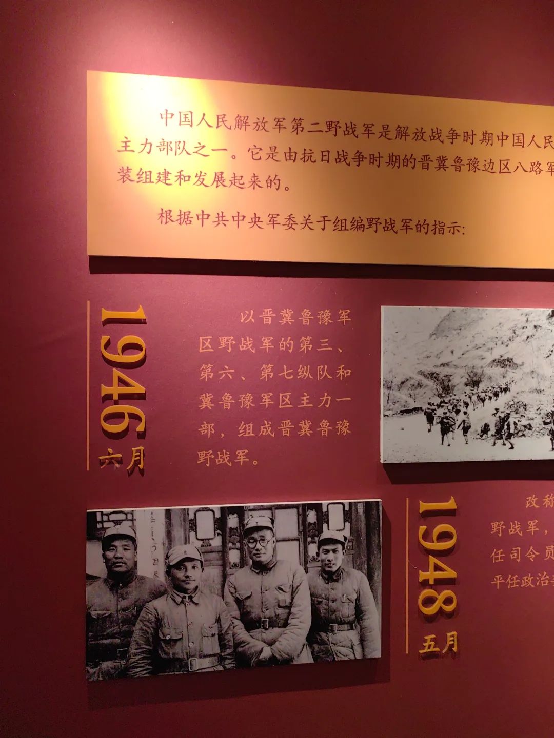 刘邓大军挺进大西南渡江指挥所旅行图片 1