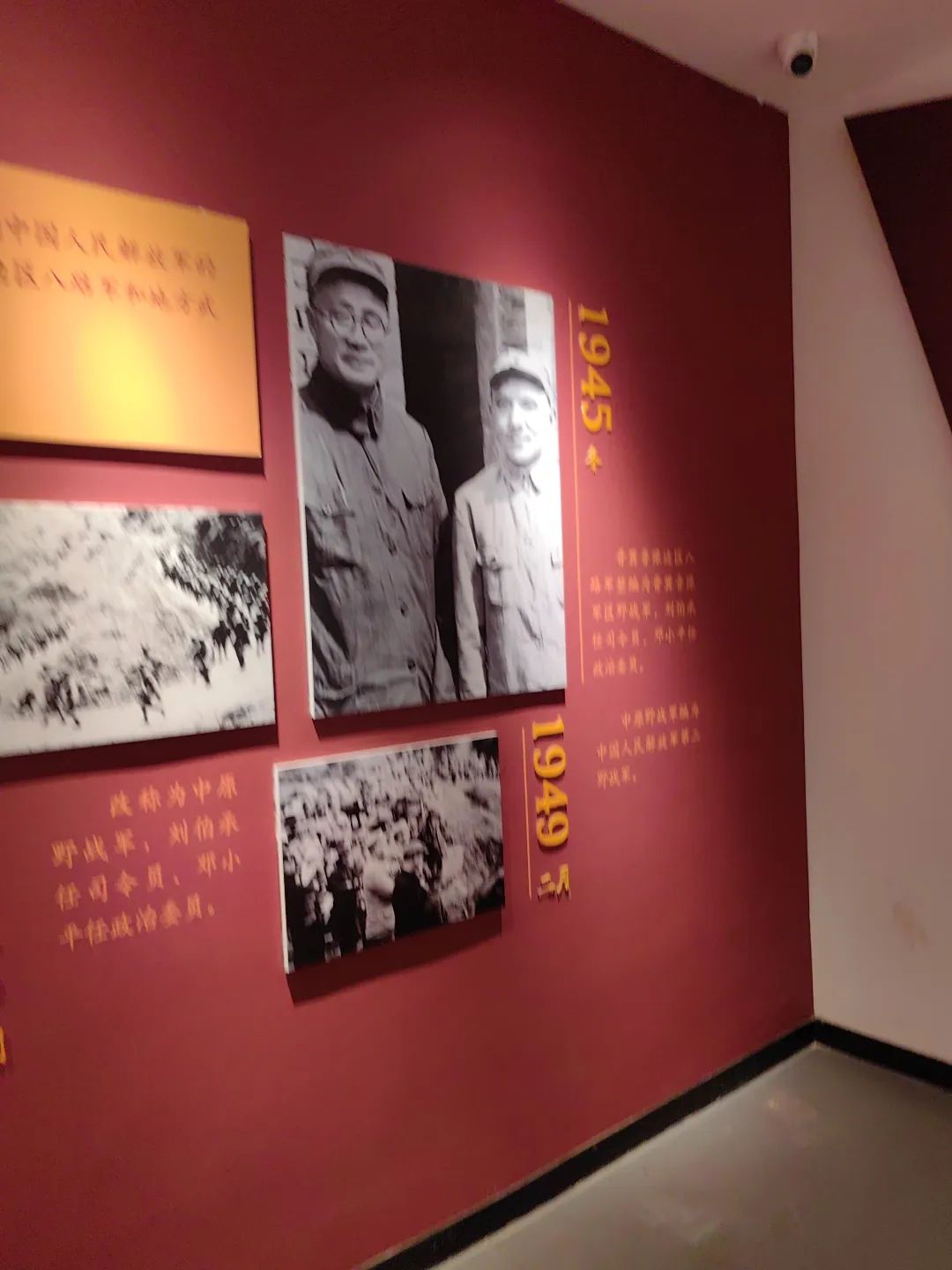 刘邓大军挺进大西南渡江指挥所旅行图片 3
