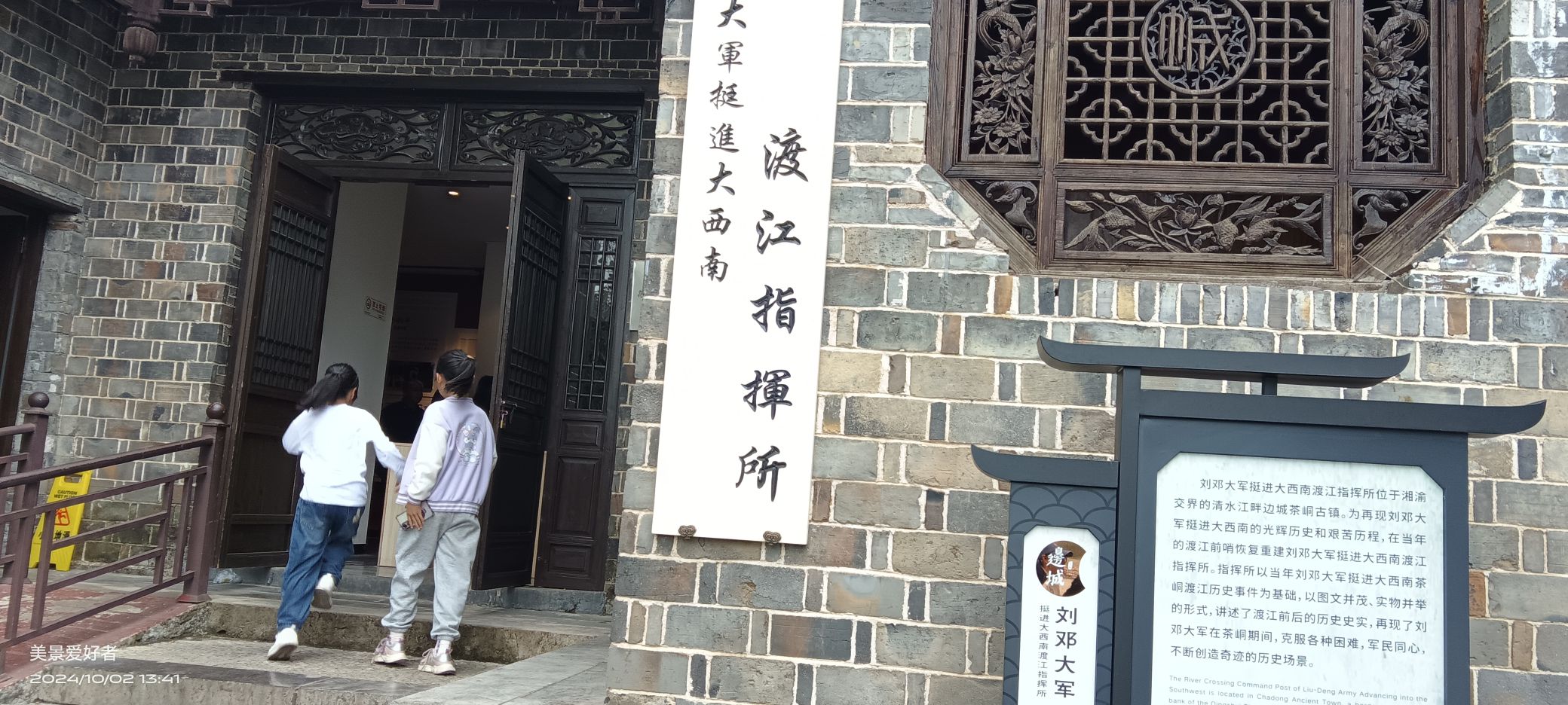 刘邓大军挺进大西南渡江指挥所旅行图片 1