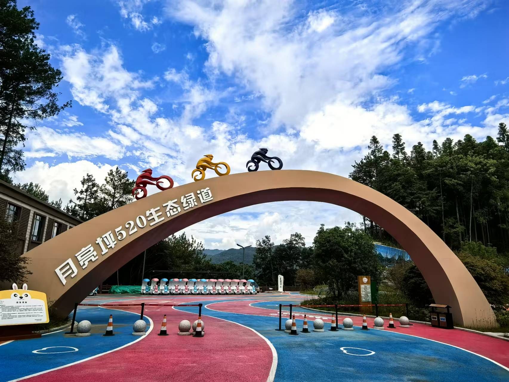 月亮坪森林康养旅游度假区旅行图片 1