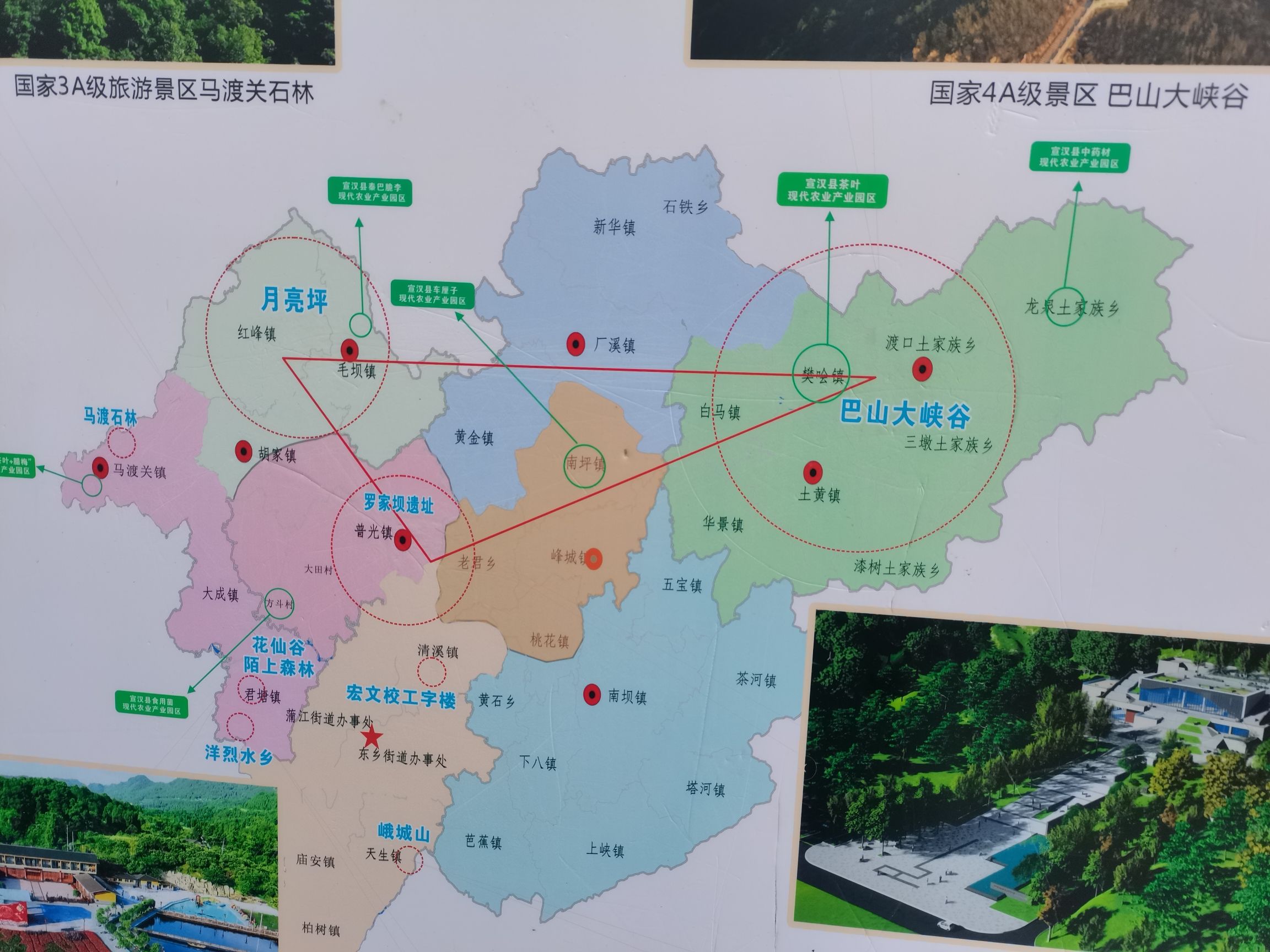 月亮坪森林康养旅游度假区旅行图片 2